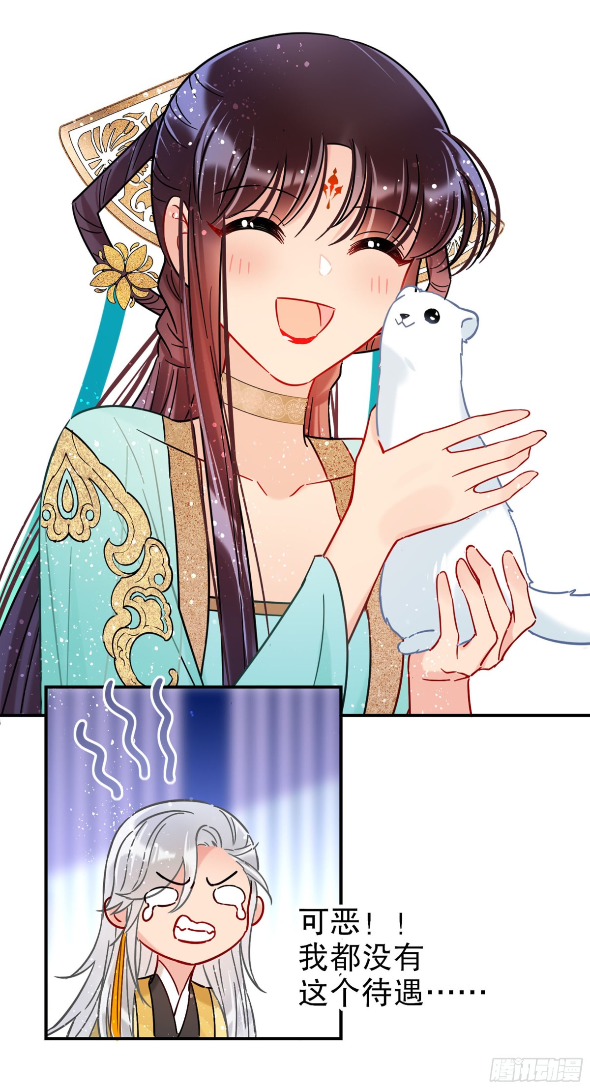 🍘我家陛下总想祸国·飒漫画 第43话 第25页