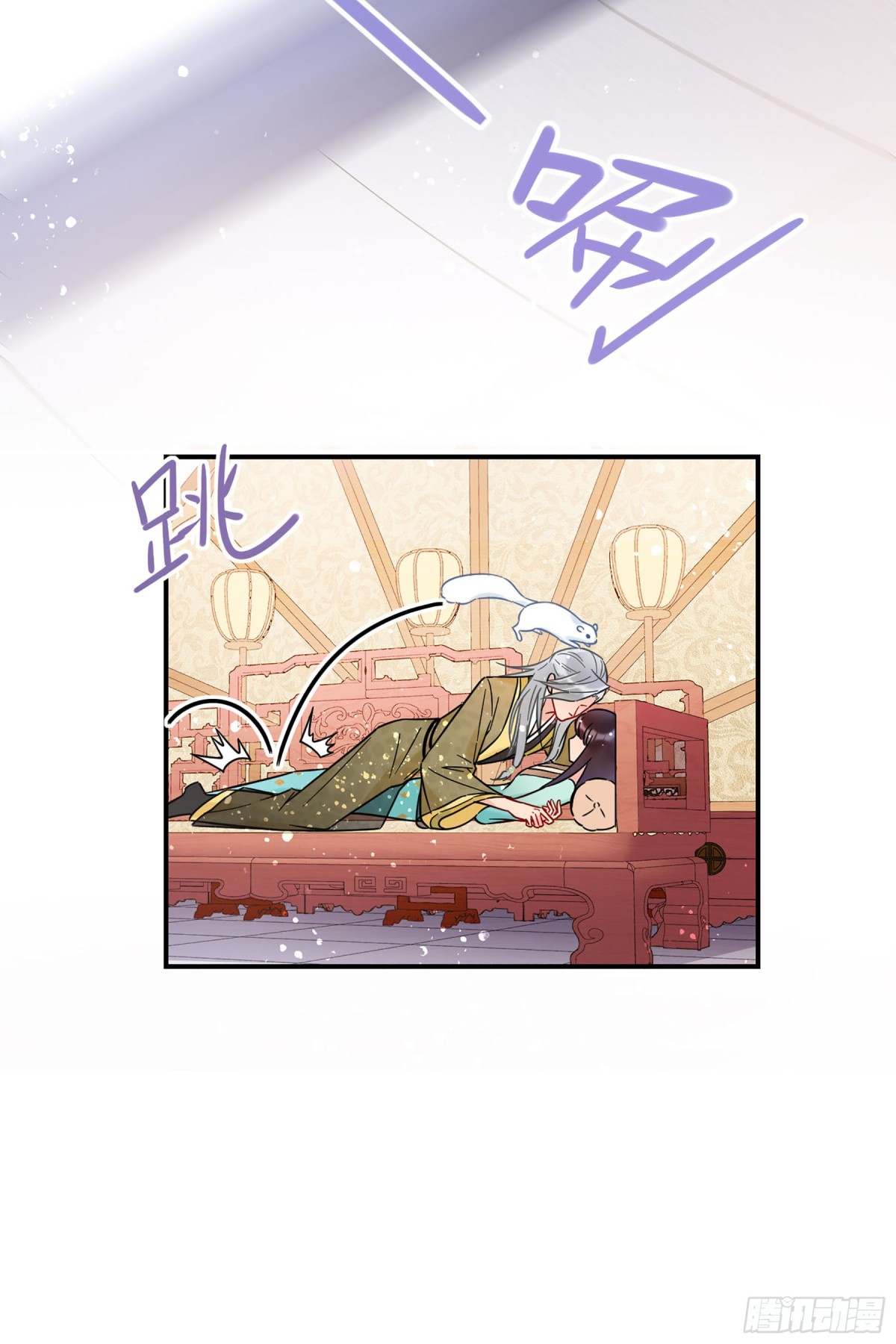 🍘我家陛下总想祸国·飒漫画 第43话 第7页