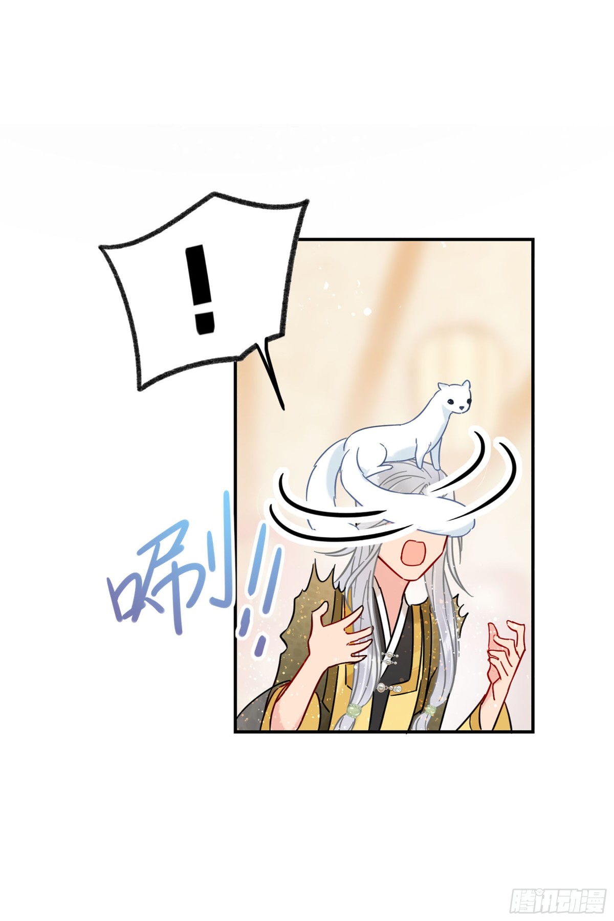🍘我家陛下总想祸国·飒漫画 第43话 第8页