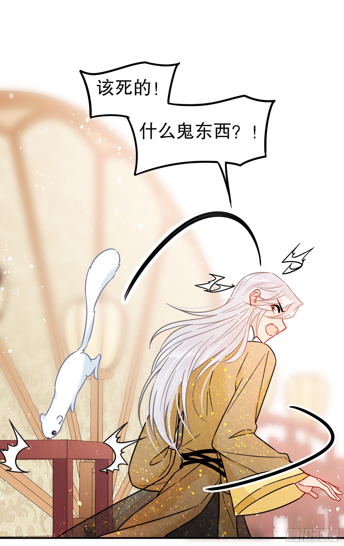 🍘我家陛下总想祸国·飒漫画 第43话 第9页