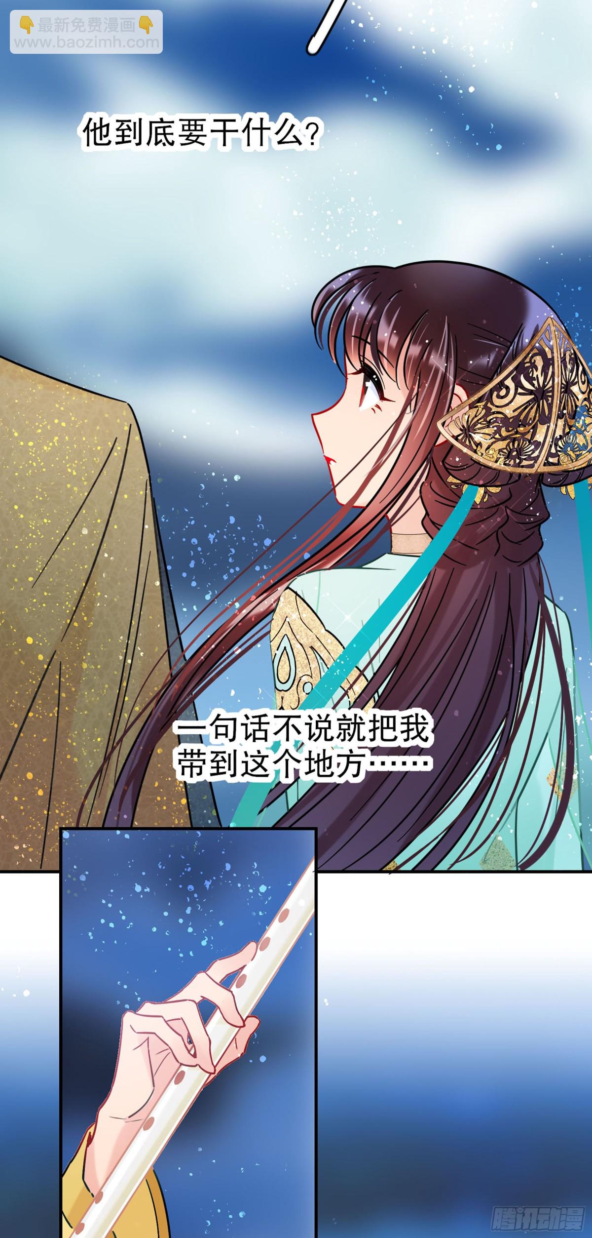 🍘我家陛下总想祸国·飒漫画 第45话 第11页
