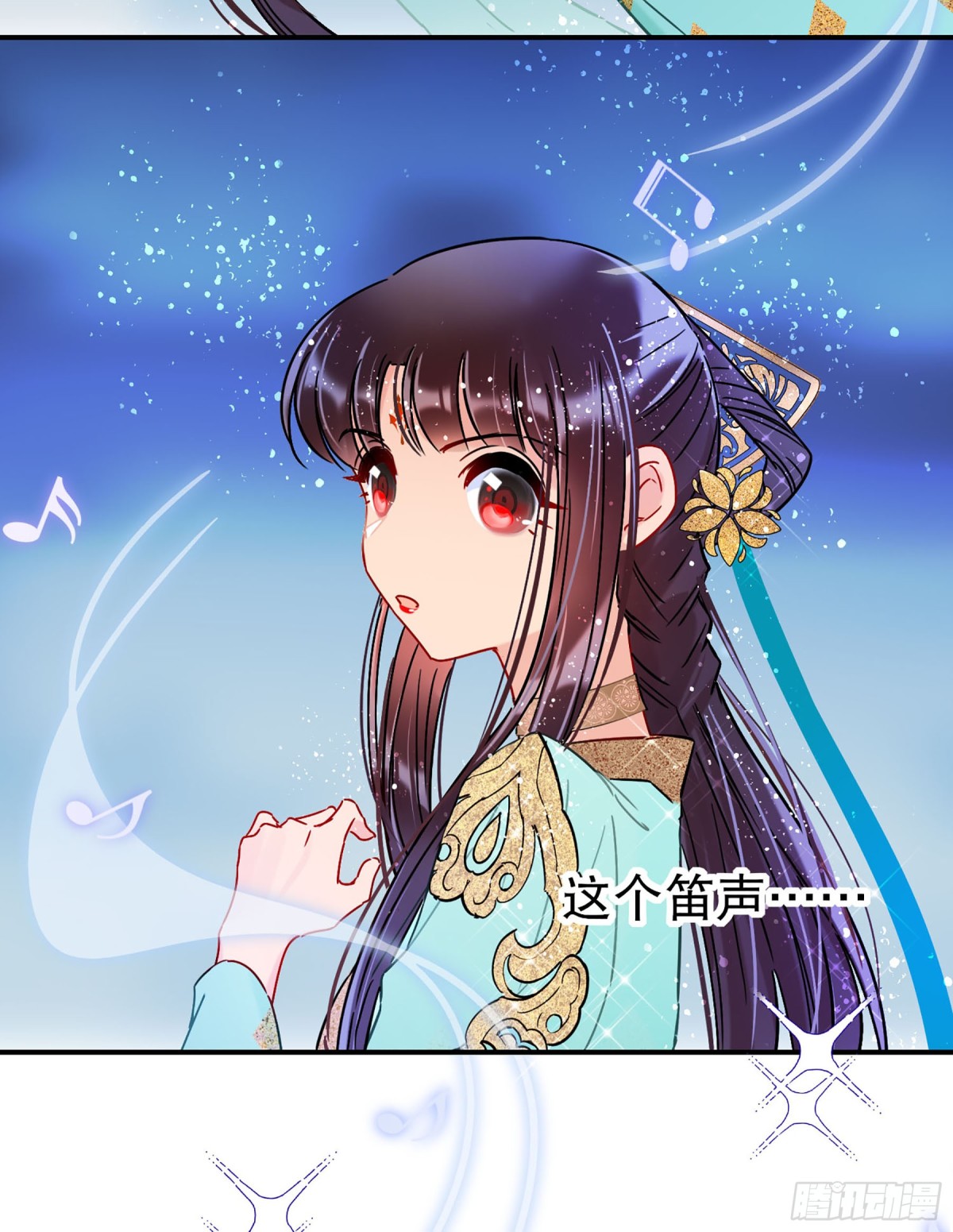 🍘我家陛下总想祸国·飒漫画 第45话 第14页