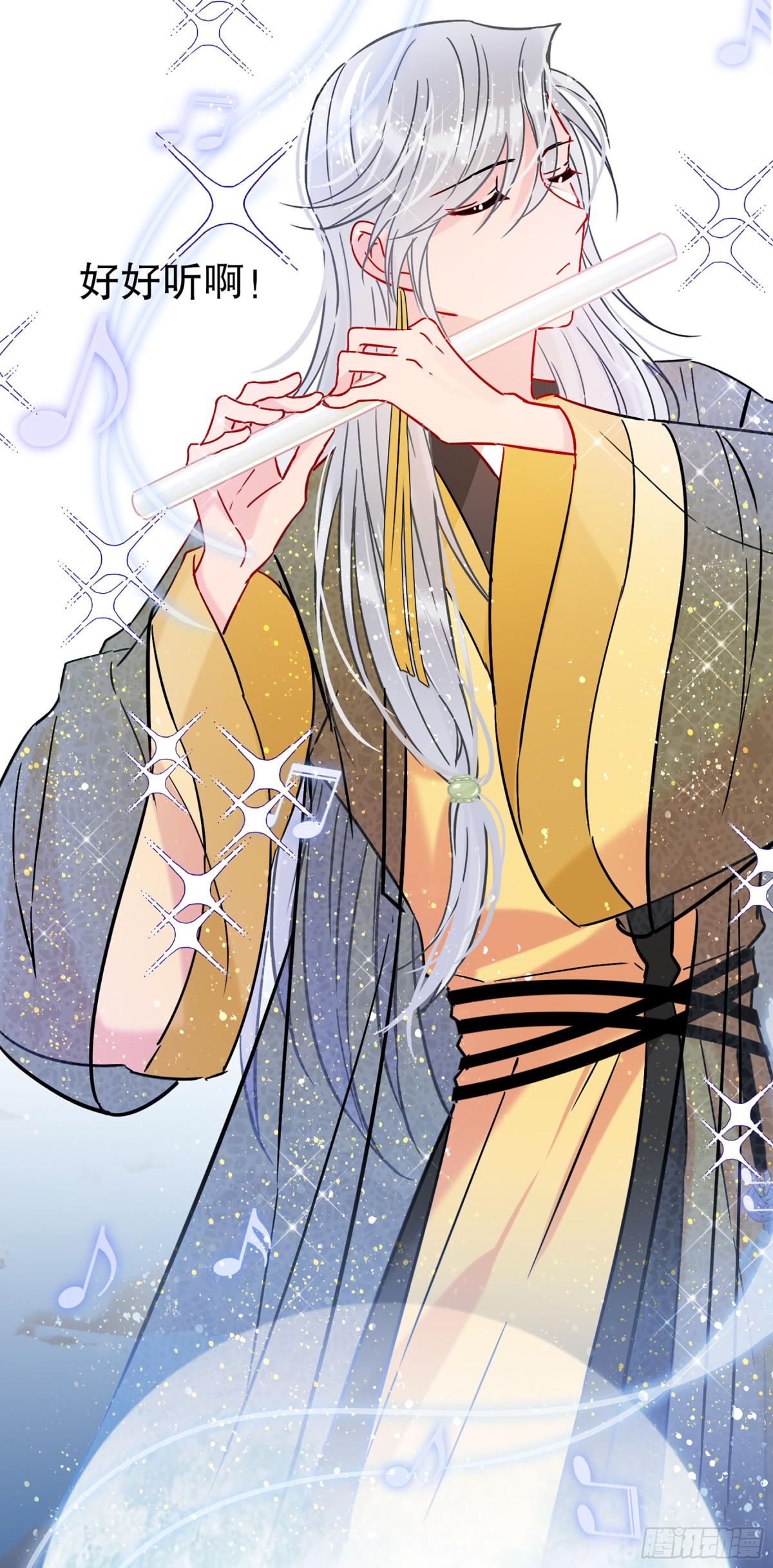 🍘我家陛下总想祸国·飒漫画 第45话 第15页