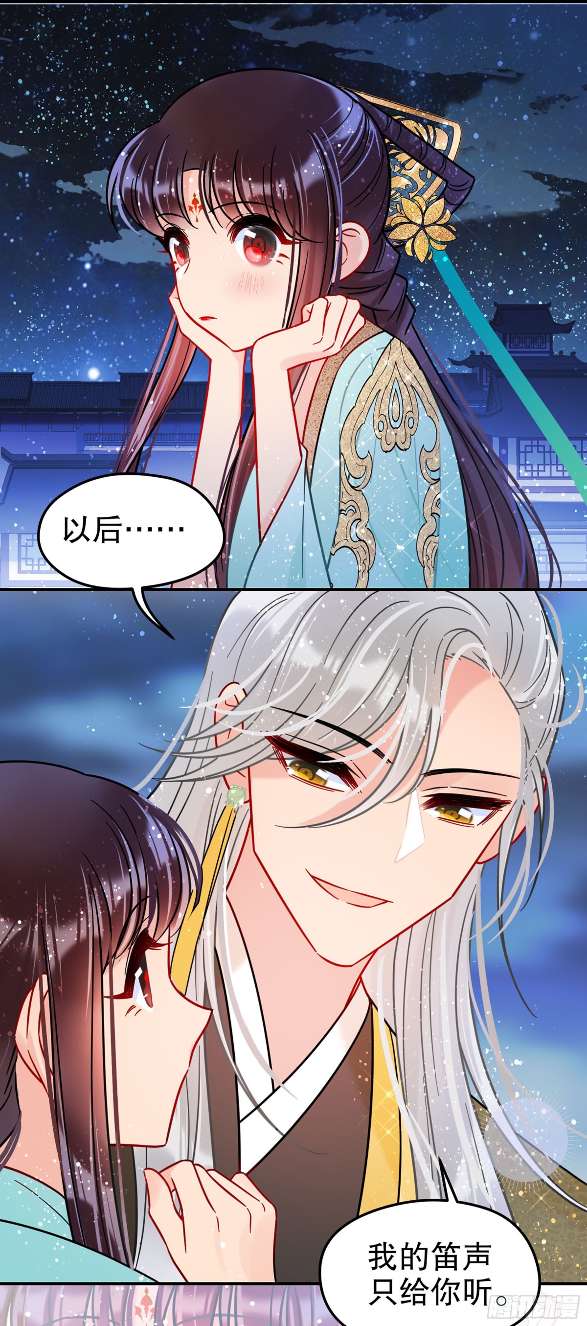🍘我家陛下总想祸国·飒漫画 第45话 第18页