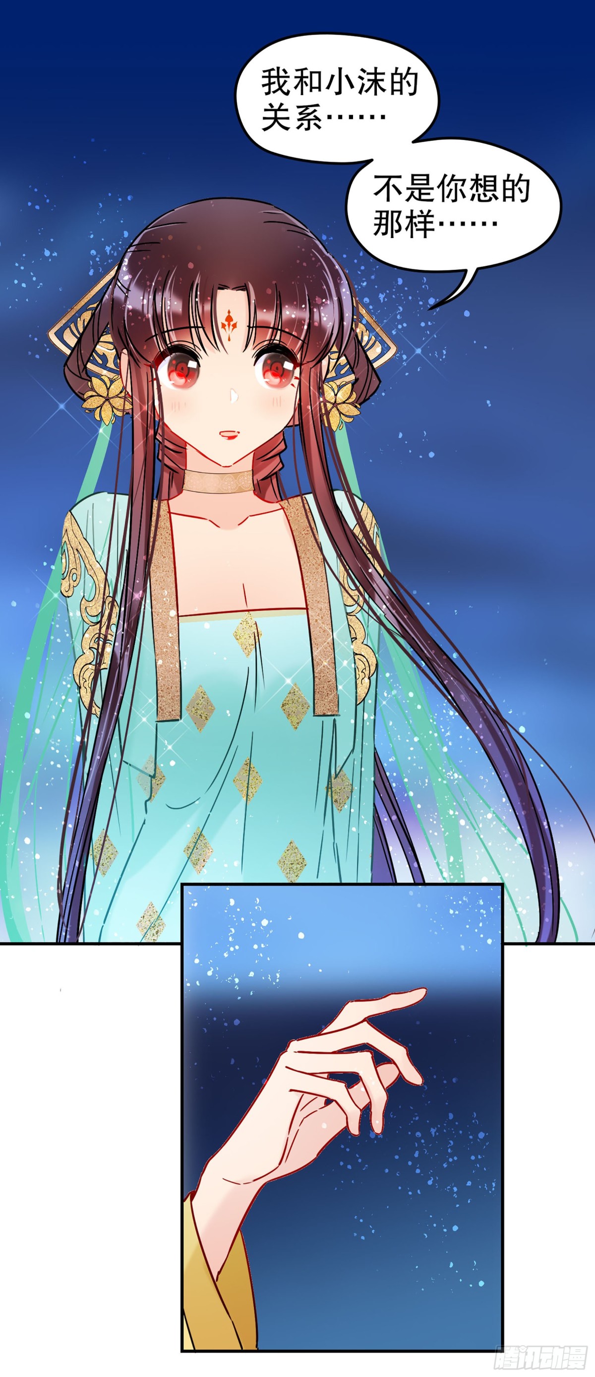 🍘我家陛下总想祸国·飒漫画 第45话 第5页