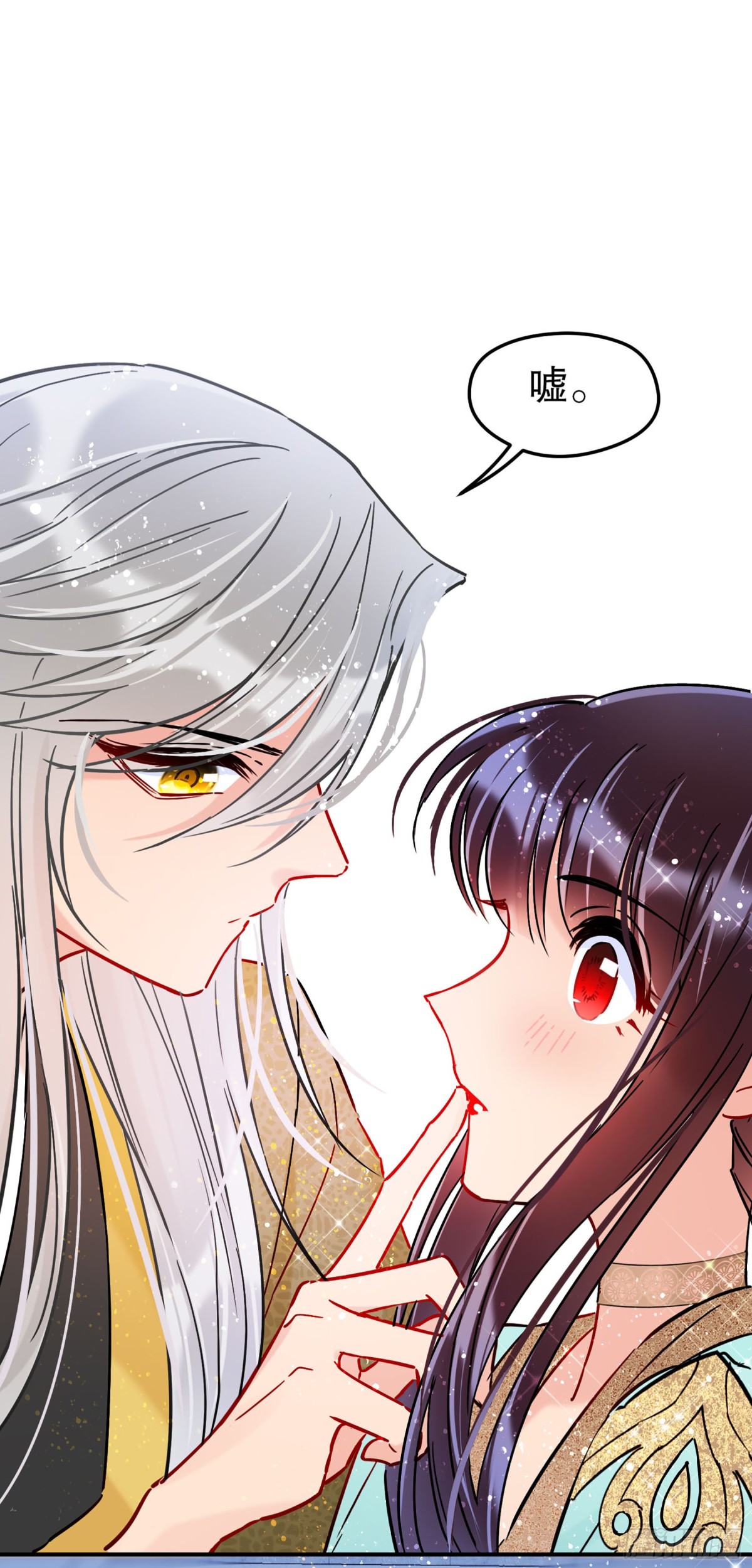 🍘我家陛下总想祸国·飒漫画 第45话 第6页