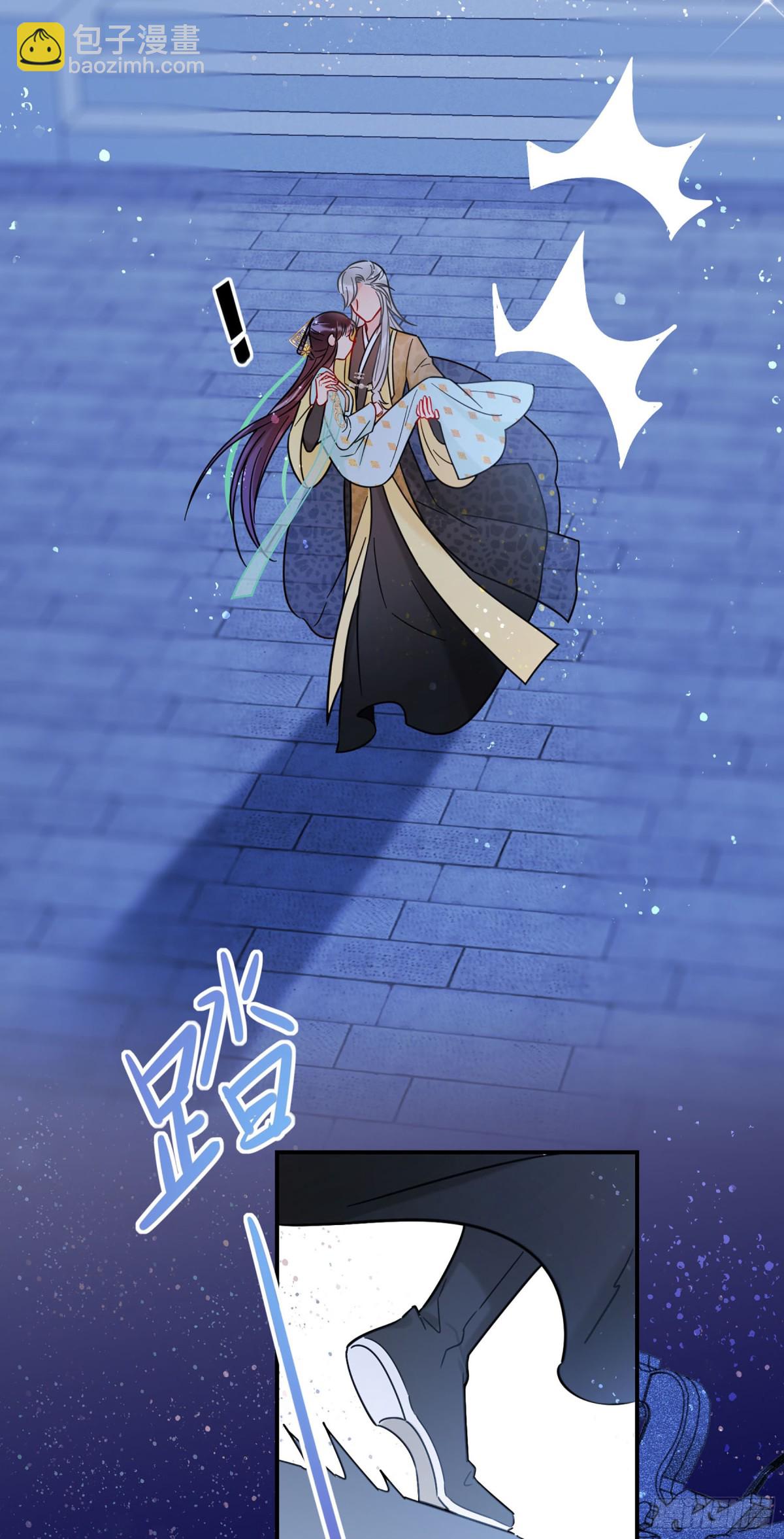 🍘我家陛下总想祸国·飒漫画 第45话 第7页