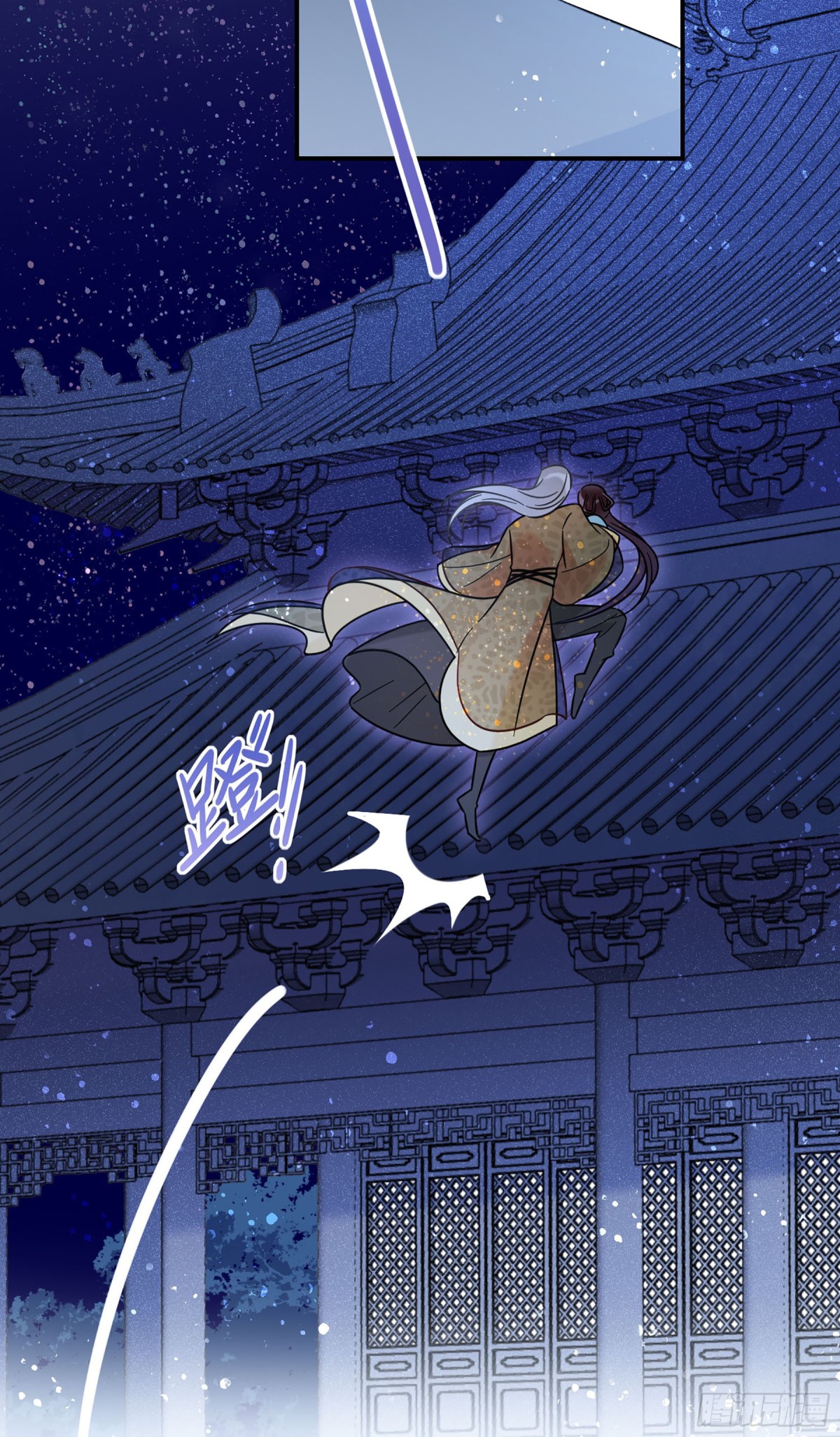 🍘我家陛下总想祸国·飒漫画 第45话 第8页