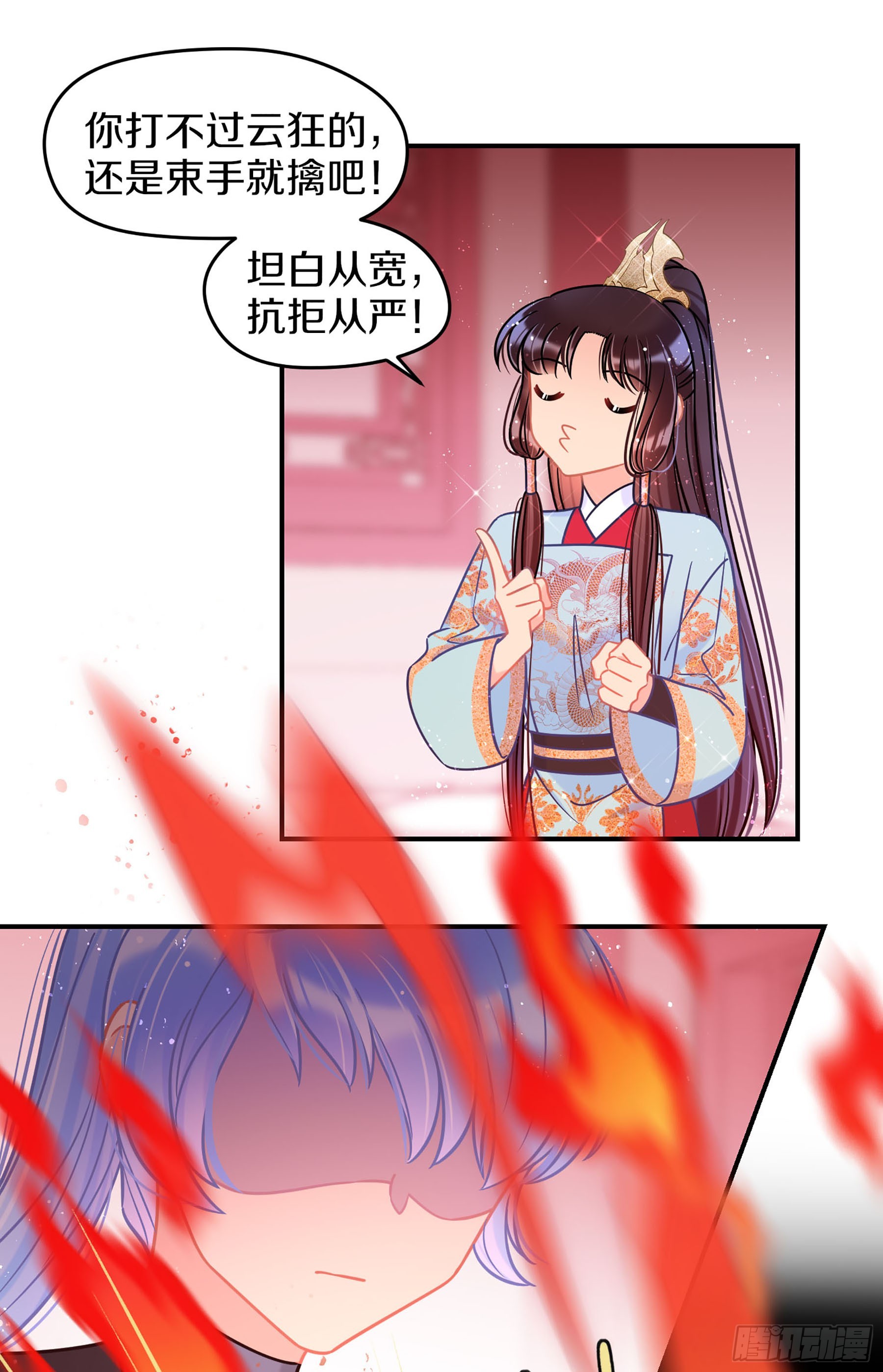 🍘我家陛下总想祸国·飒漫画 第46话2 第18页