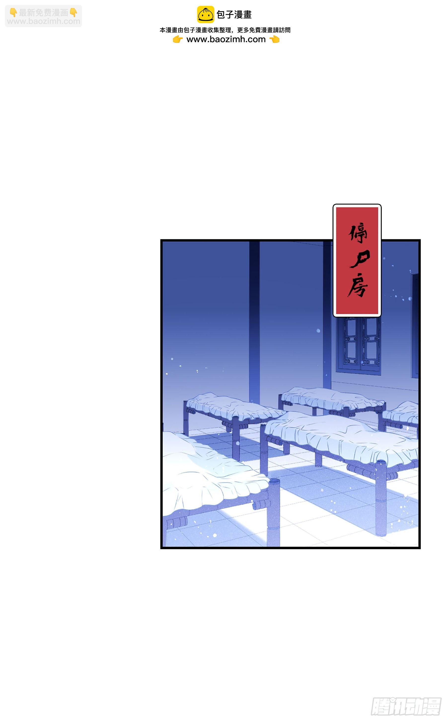 🍘我家陛下总想祸国·飒漫画 第46话2 第2页