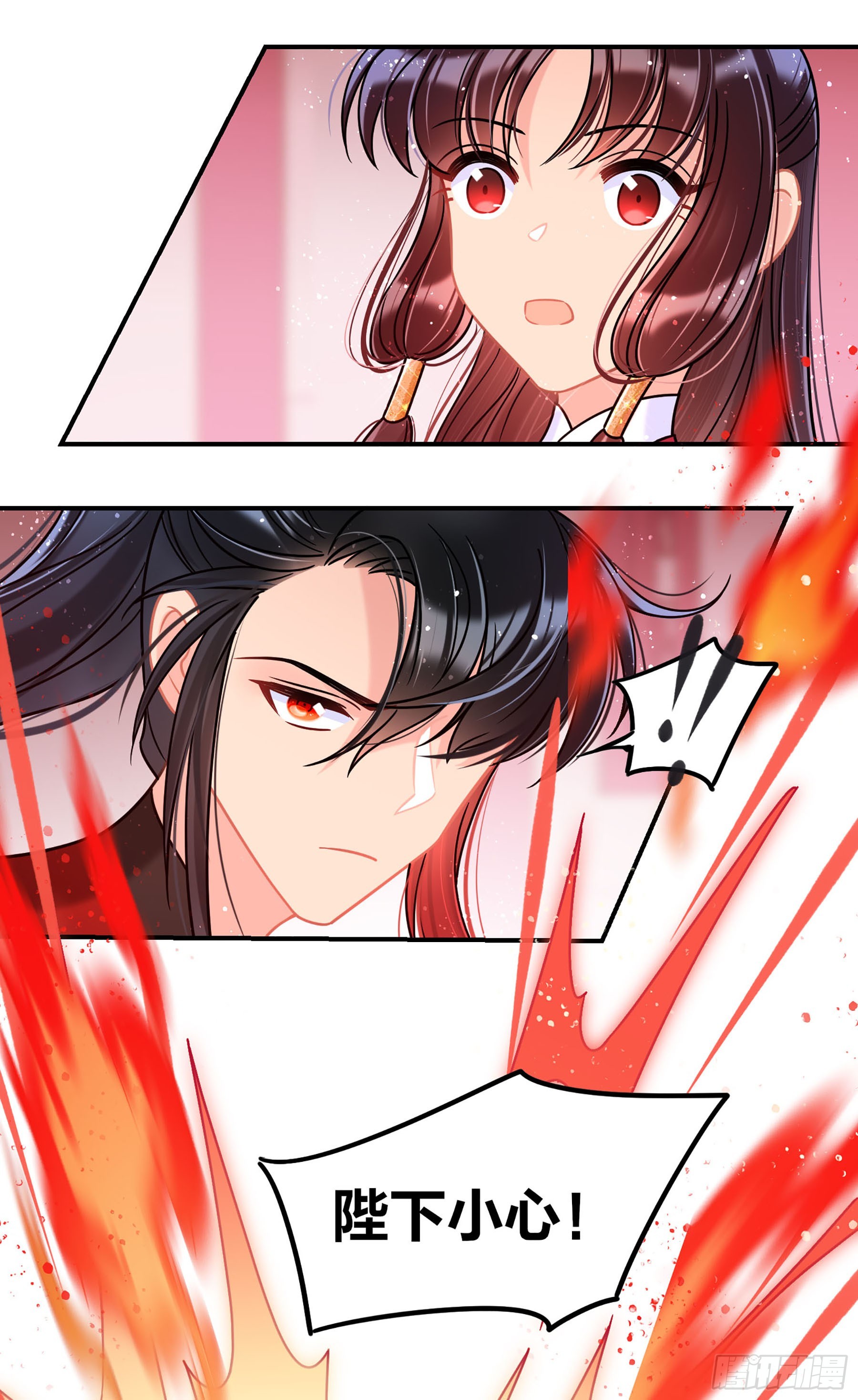 🍘我家陛下总想祸国·飒漫画 第46话2 第20页