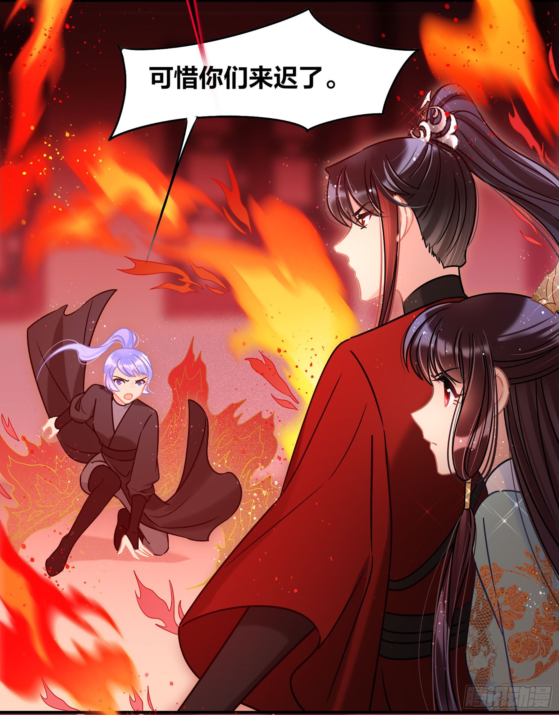 🍘我家陛下总想祸国·飒漫画 第46话2 第8页