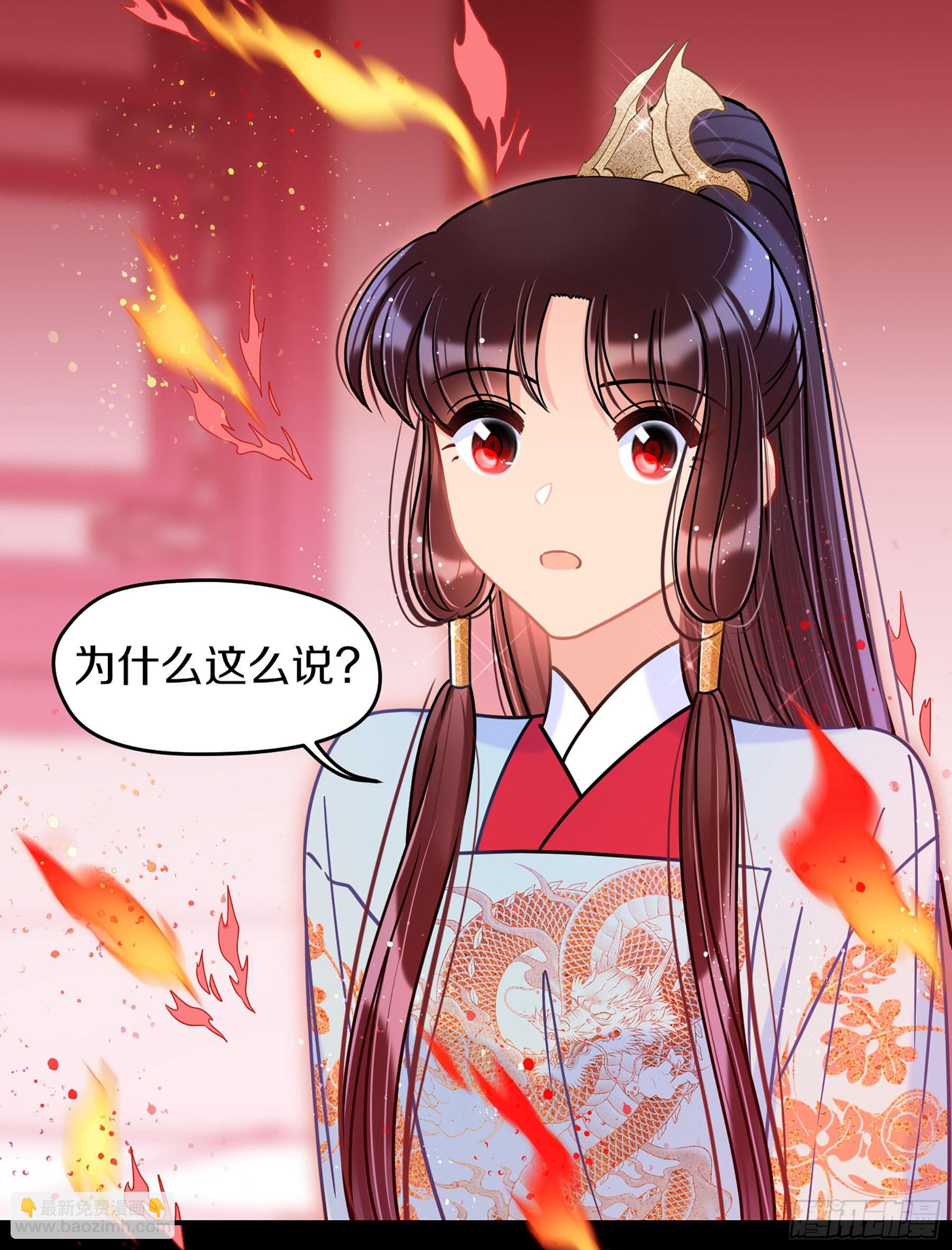 🍘我家陛下总想祸国·飒漫画 第46话2 第9页