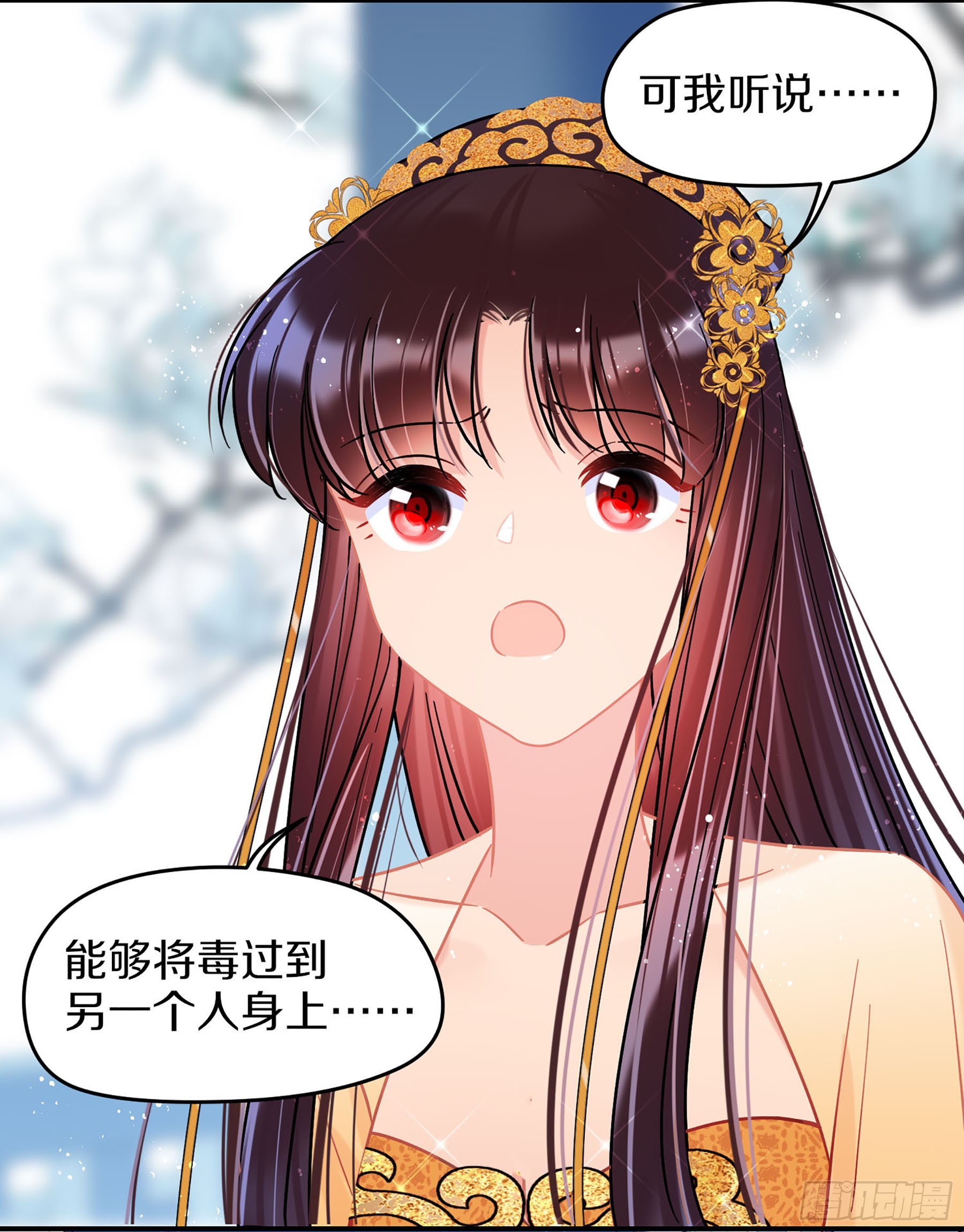 🍘我家陛下总想祸国·飒漫画 第47话2 第10页