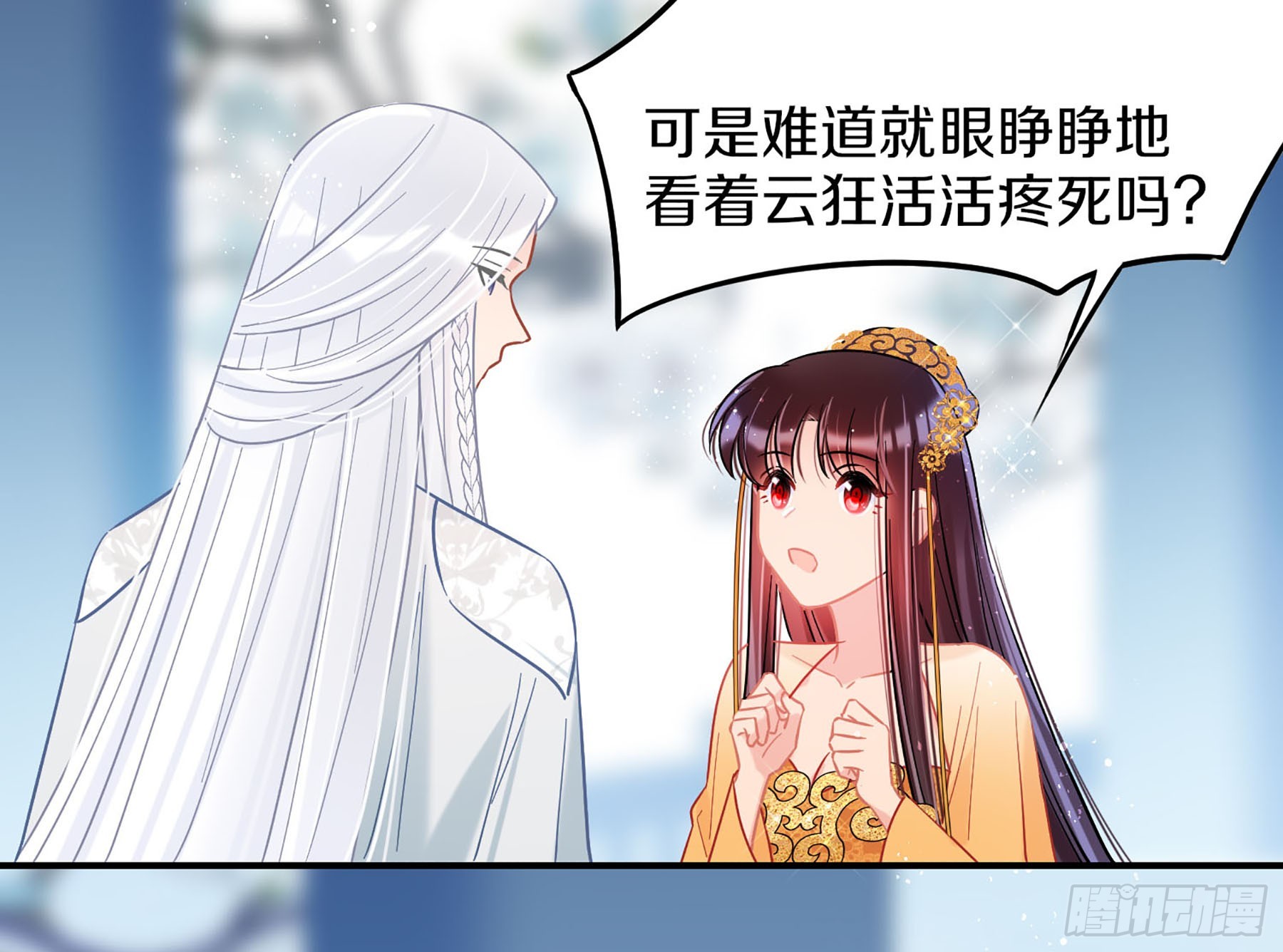 🍘我家陛下总想祸国·飒漫画 第47话2 第12页