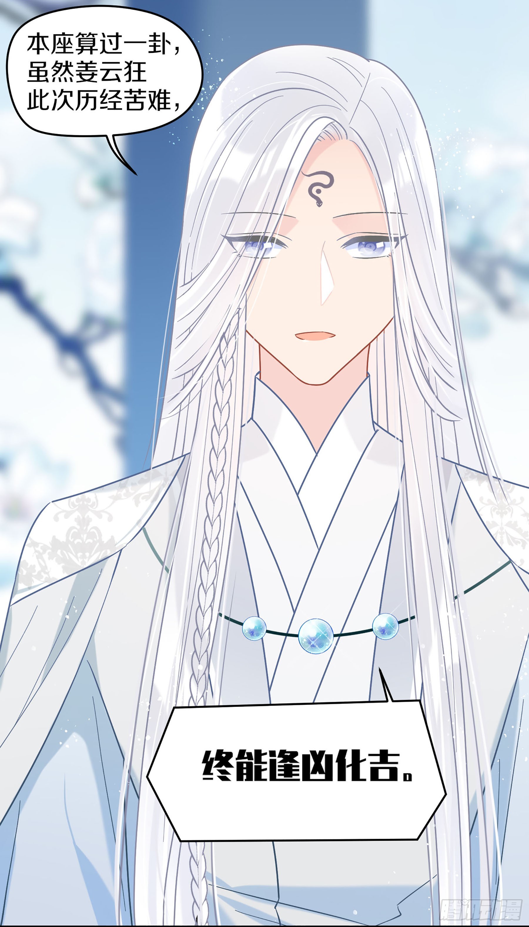 🍘我家陛下总想祸国·飒漫画 第47话2 第13页