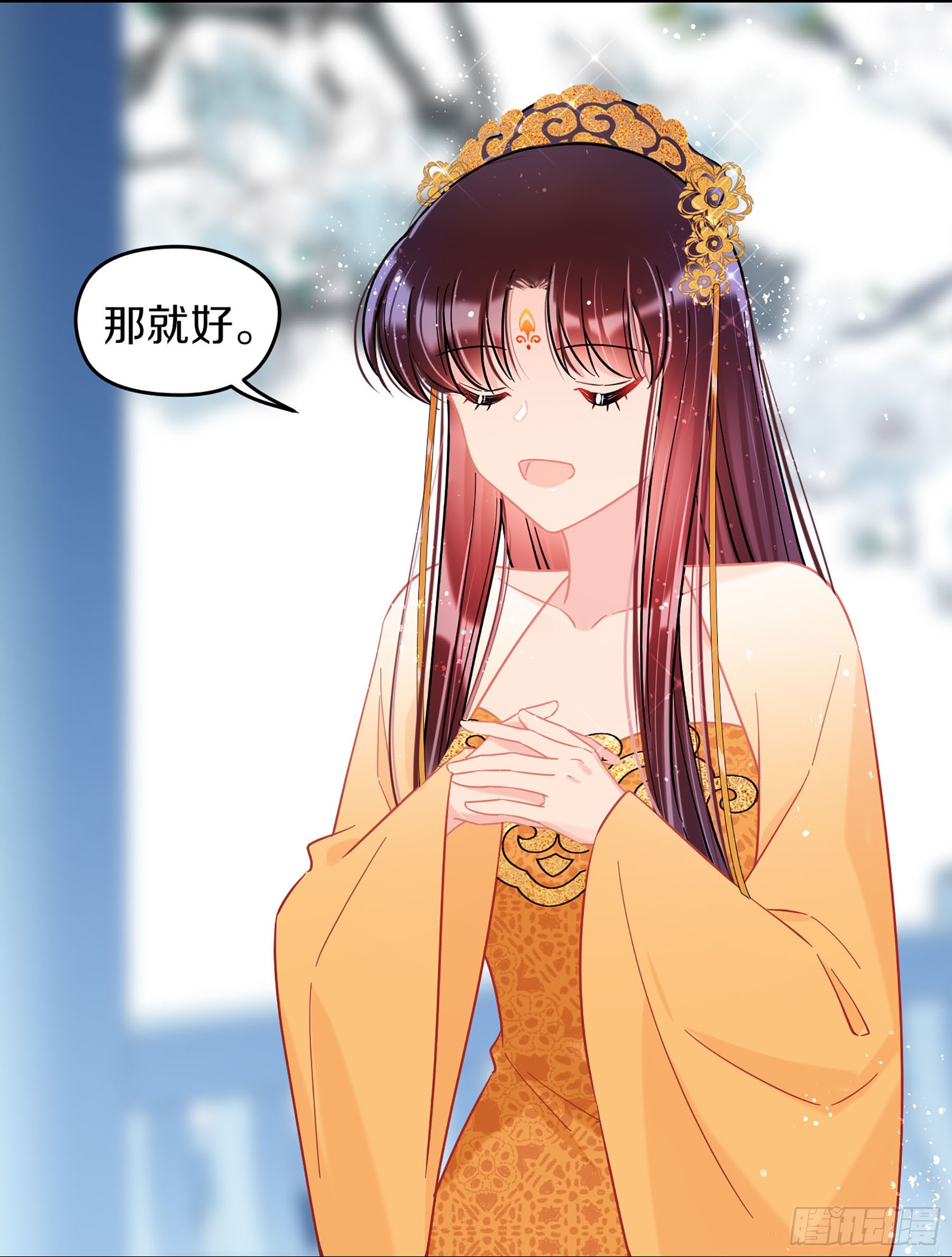 🍘我家陛下总想祸国·飒漫画 第47话2 第14页