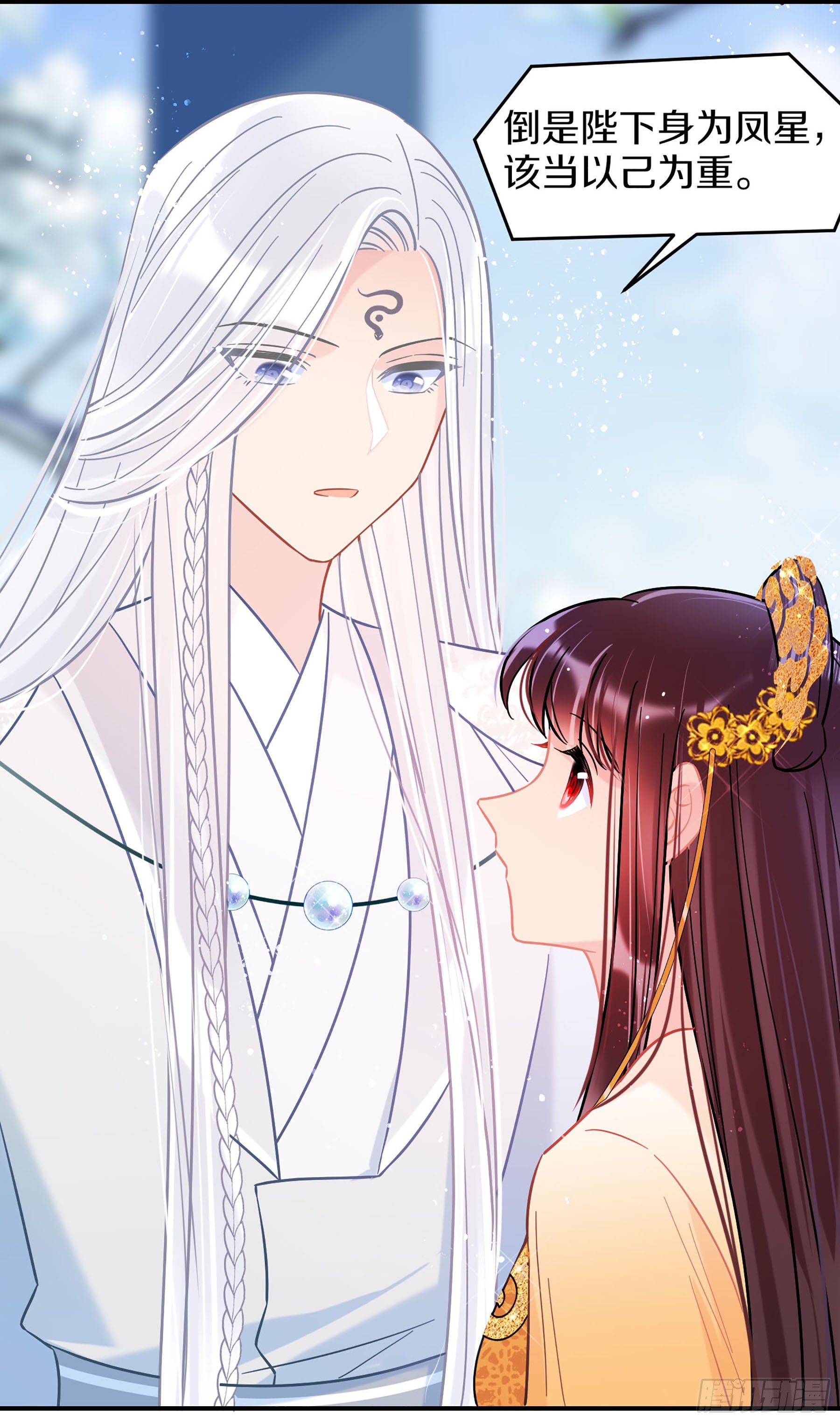 🍘我家陛下总想祸国·飒漫画 第47话2 第15页