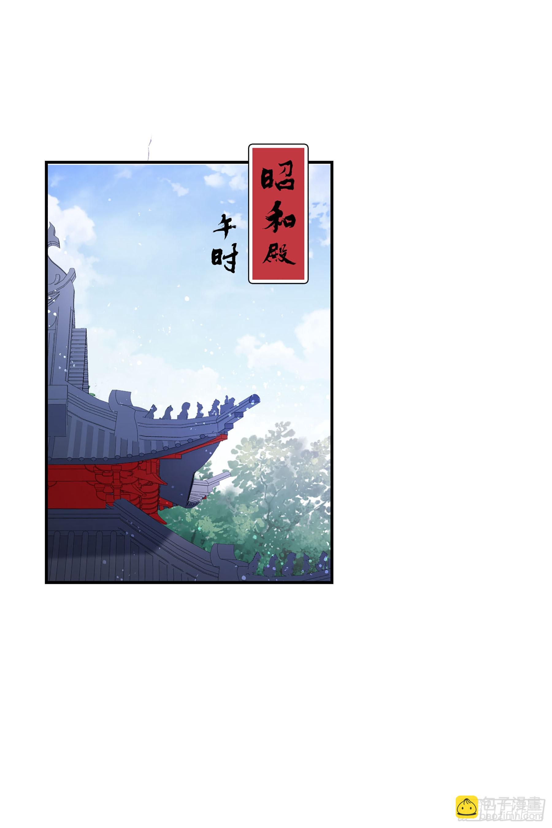 🍘我家陛下总想祸国·飒漫画 第47话2 第16页