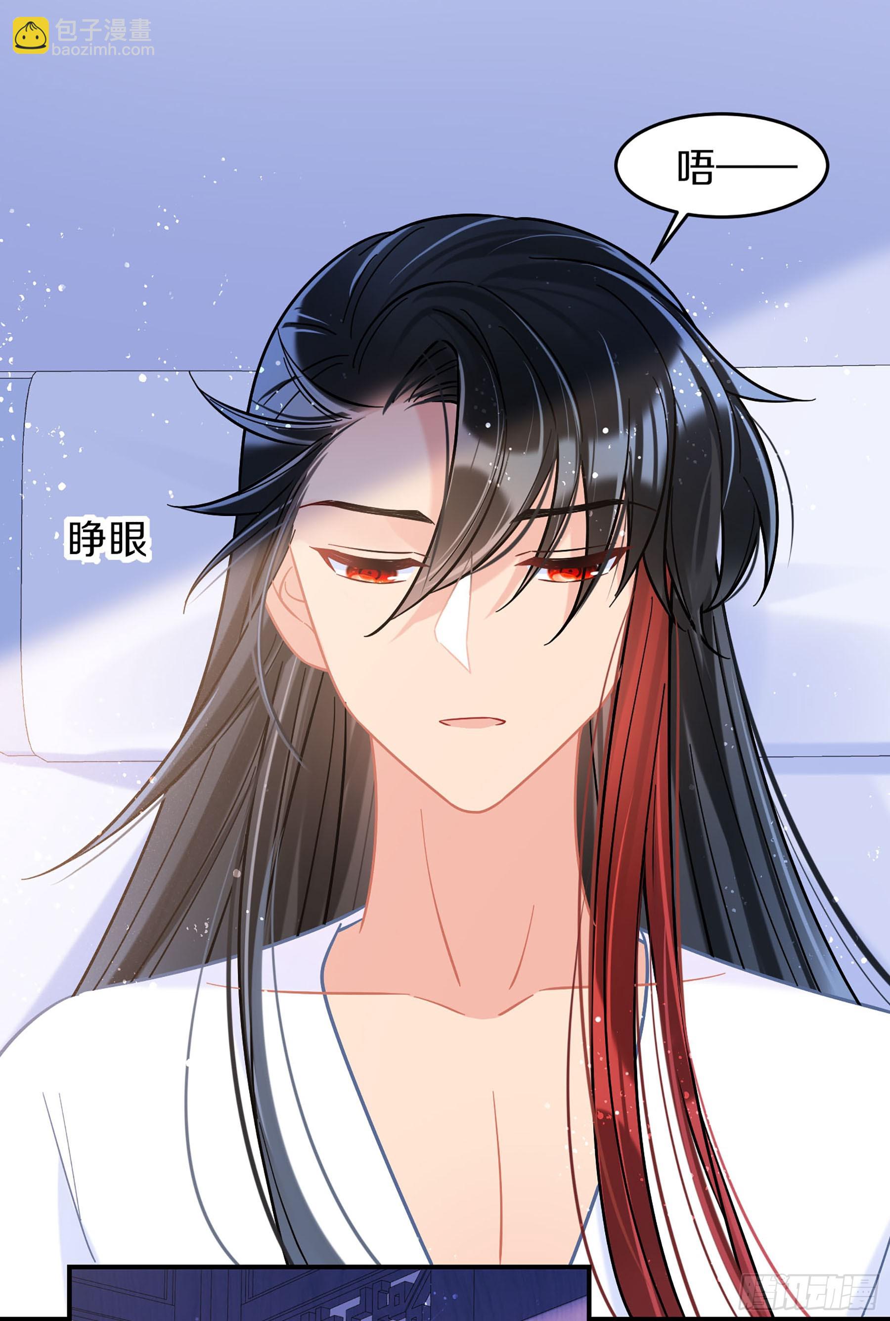 🍘我家陛下总想祸国·飒漫画 第47话2 第17页
