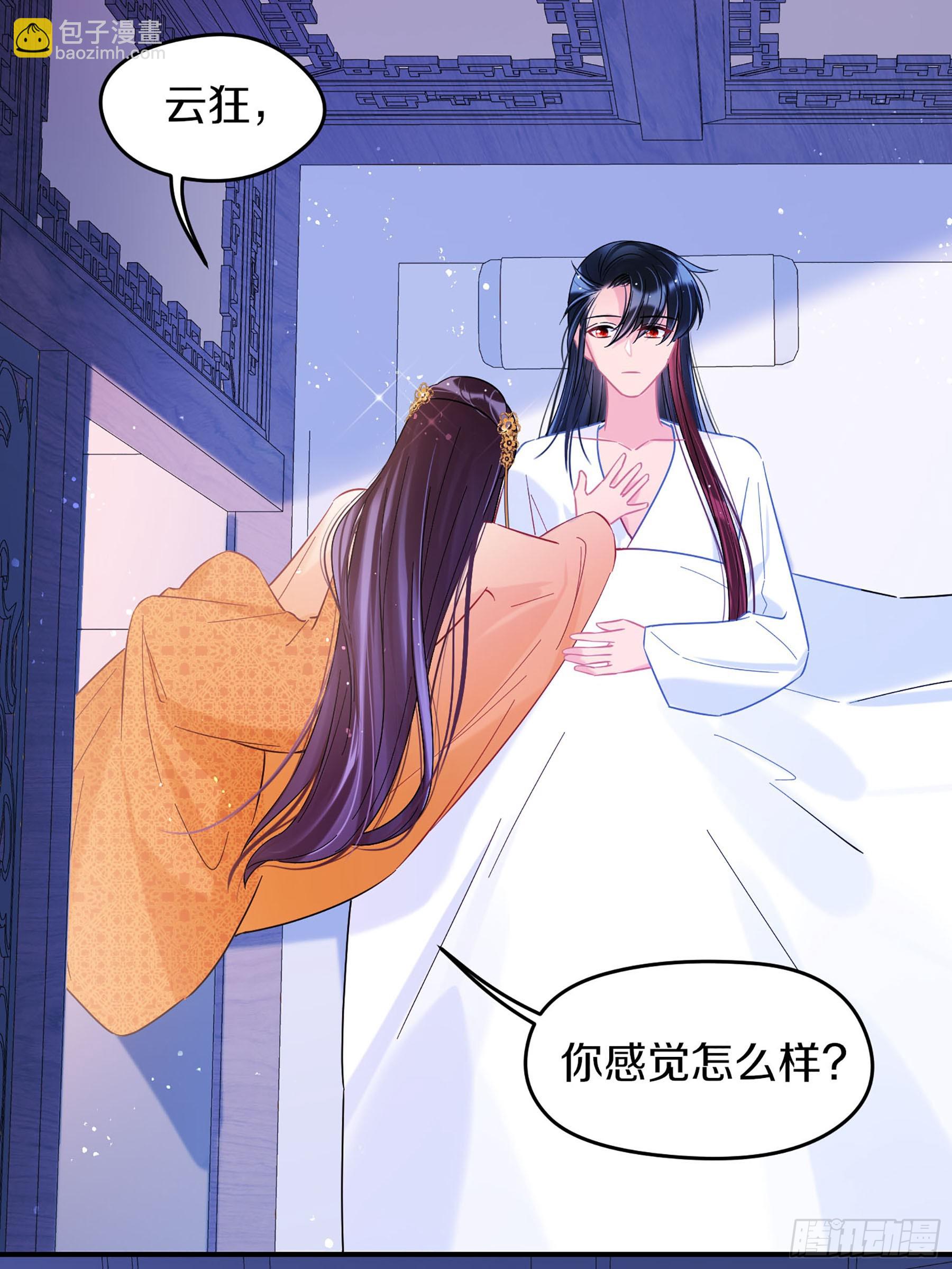 🍘我家陛下总想祸国·飒漫画 第47话2 第19页