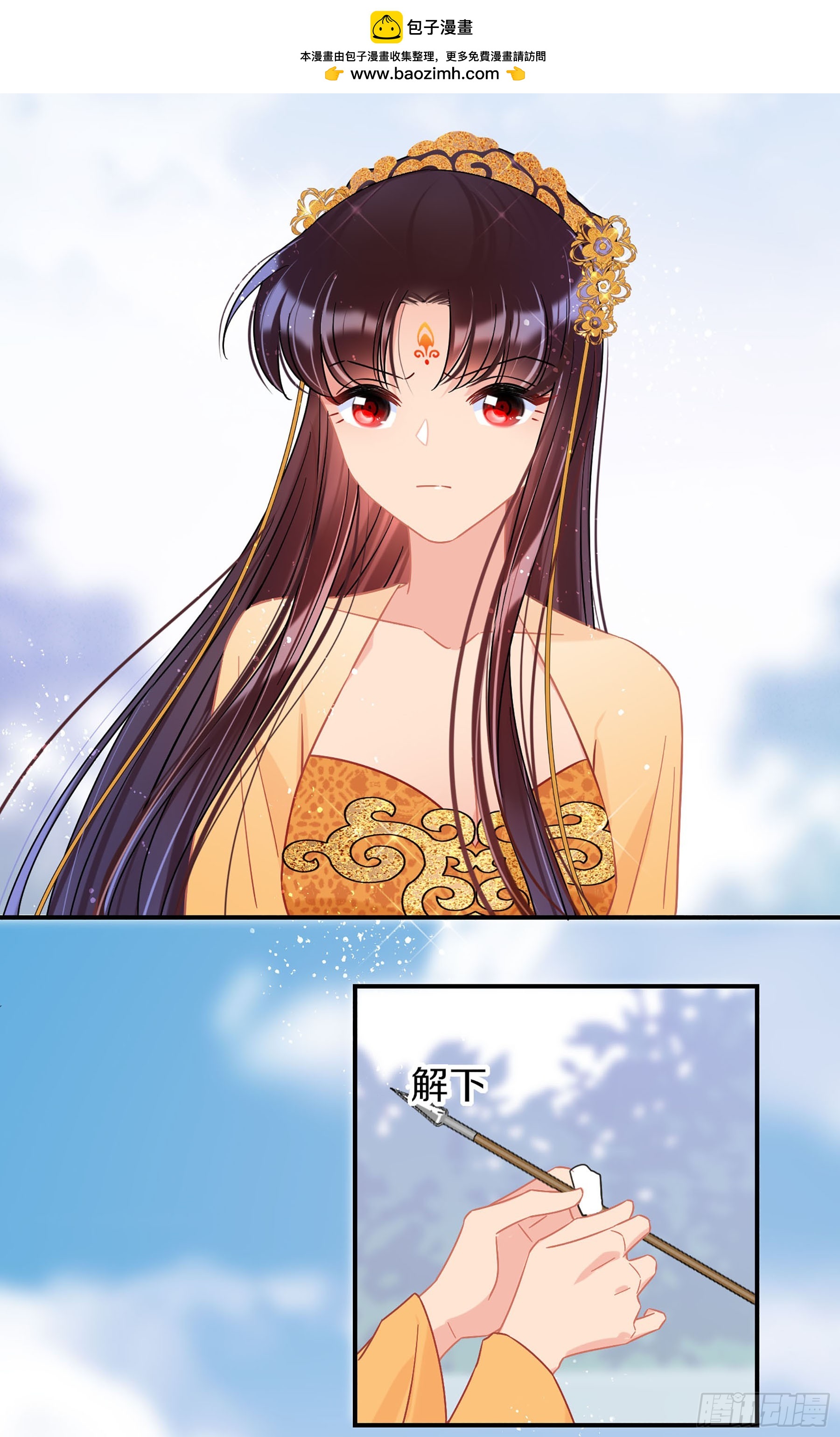 🍘我家陛下总想祸国·飒漫画 第47话2 第2页