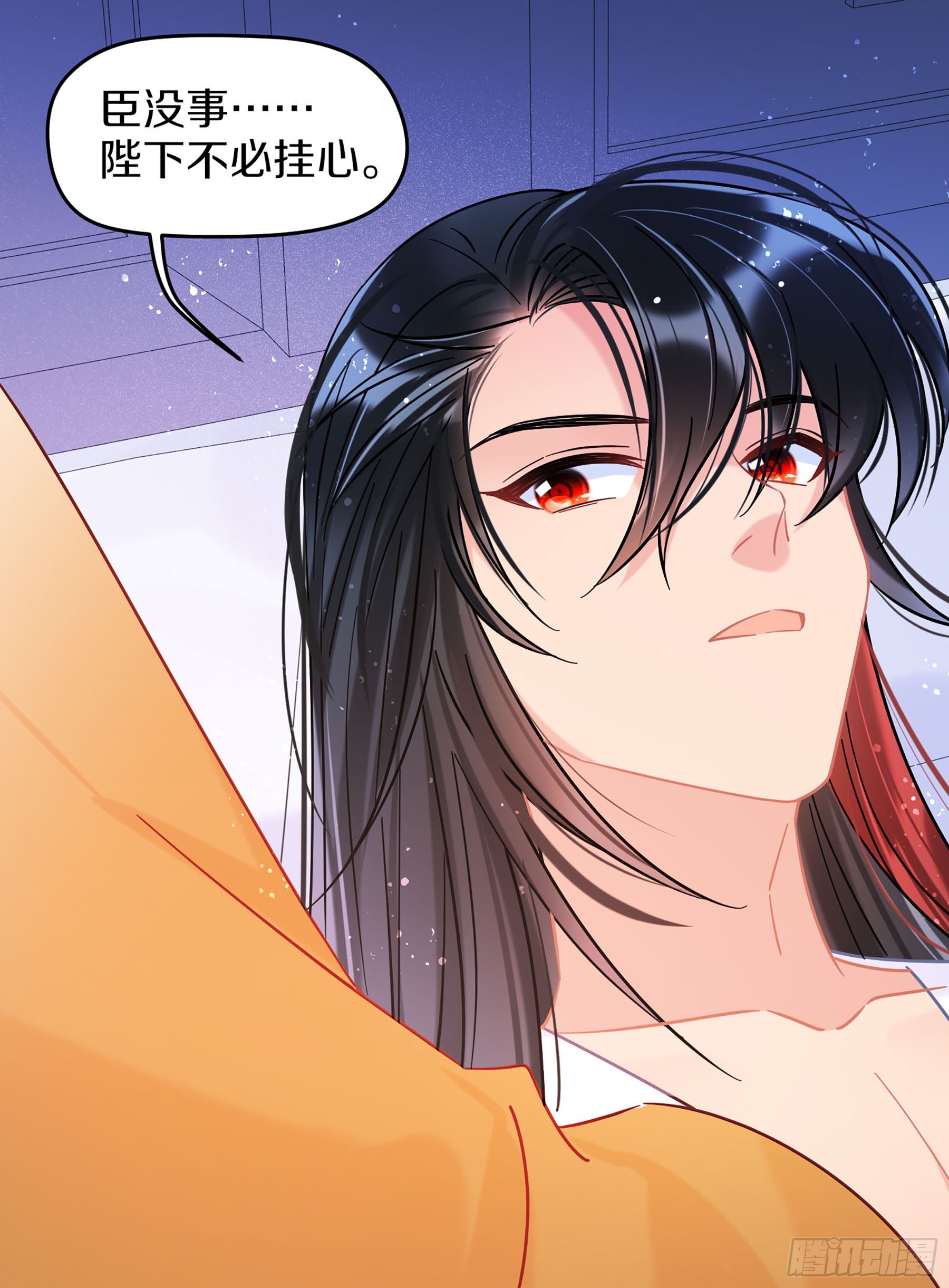 🍘我家陛下总想祸国·飒漫画 第47话2 第20页