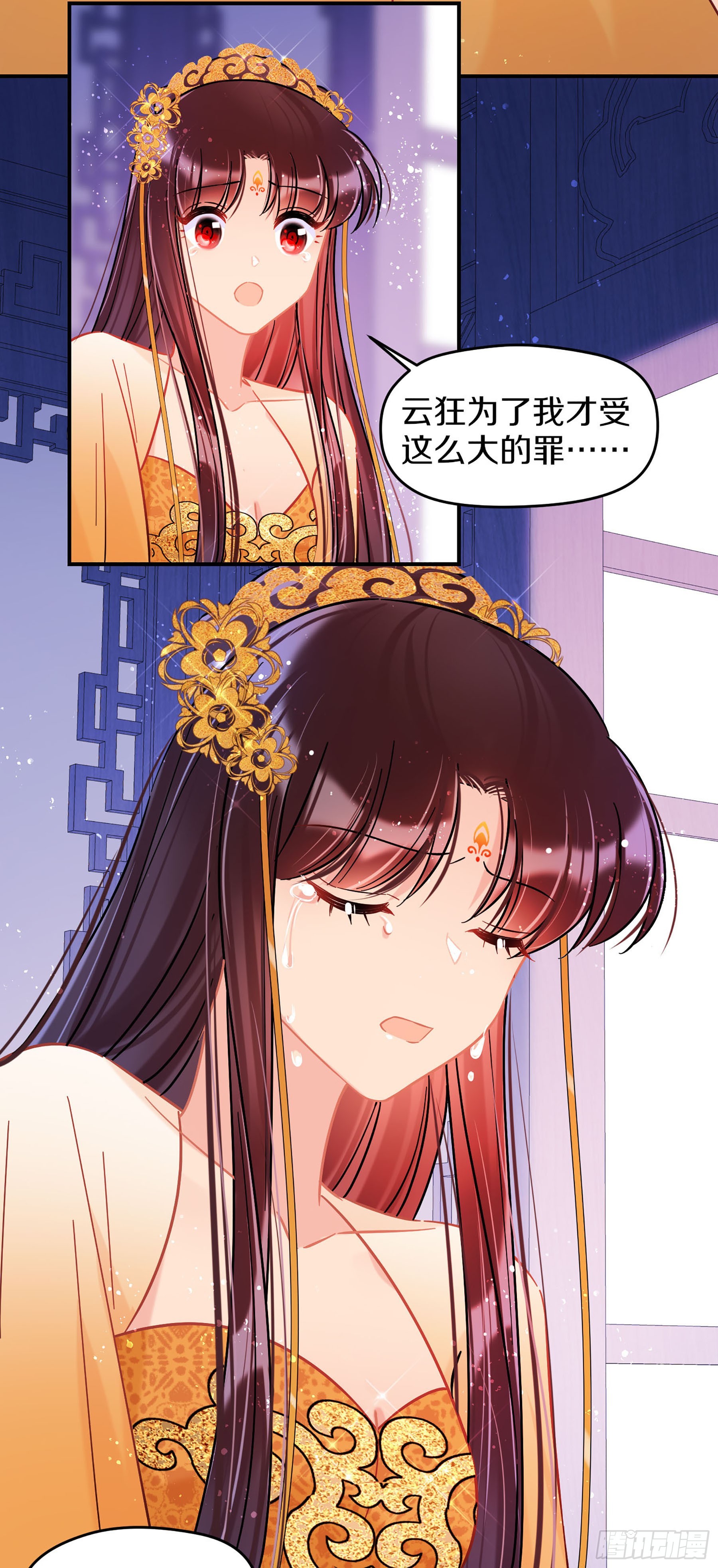 🍘我家陛下总想祸国·飒漫画 第47话2 第21页
