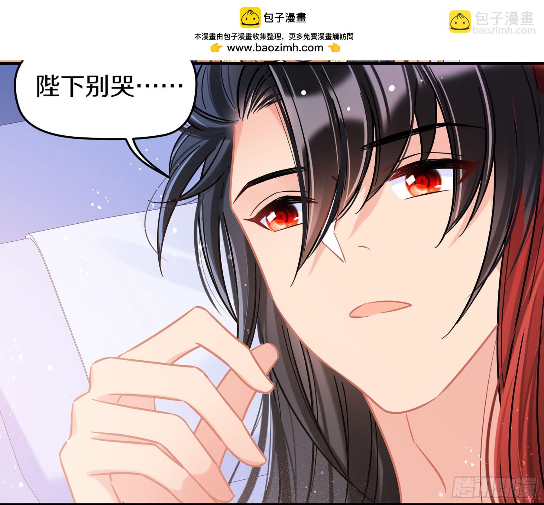 🍘我家陛下总想祸国·飒漫画 第47话2 第22页