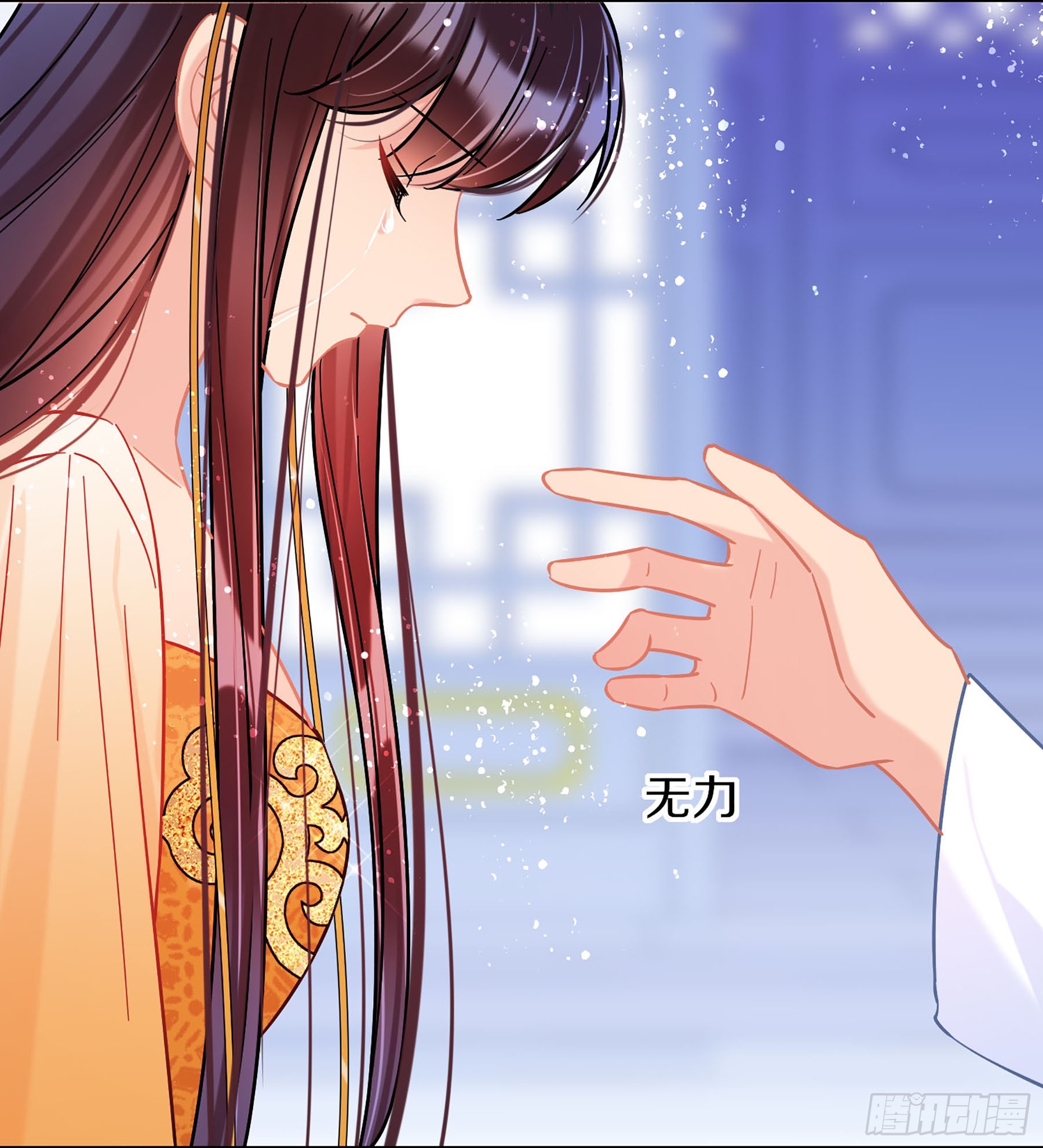 🍘我家陛下总想祸国·飒漫画 第47话2 第23页