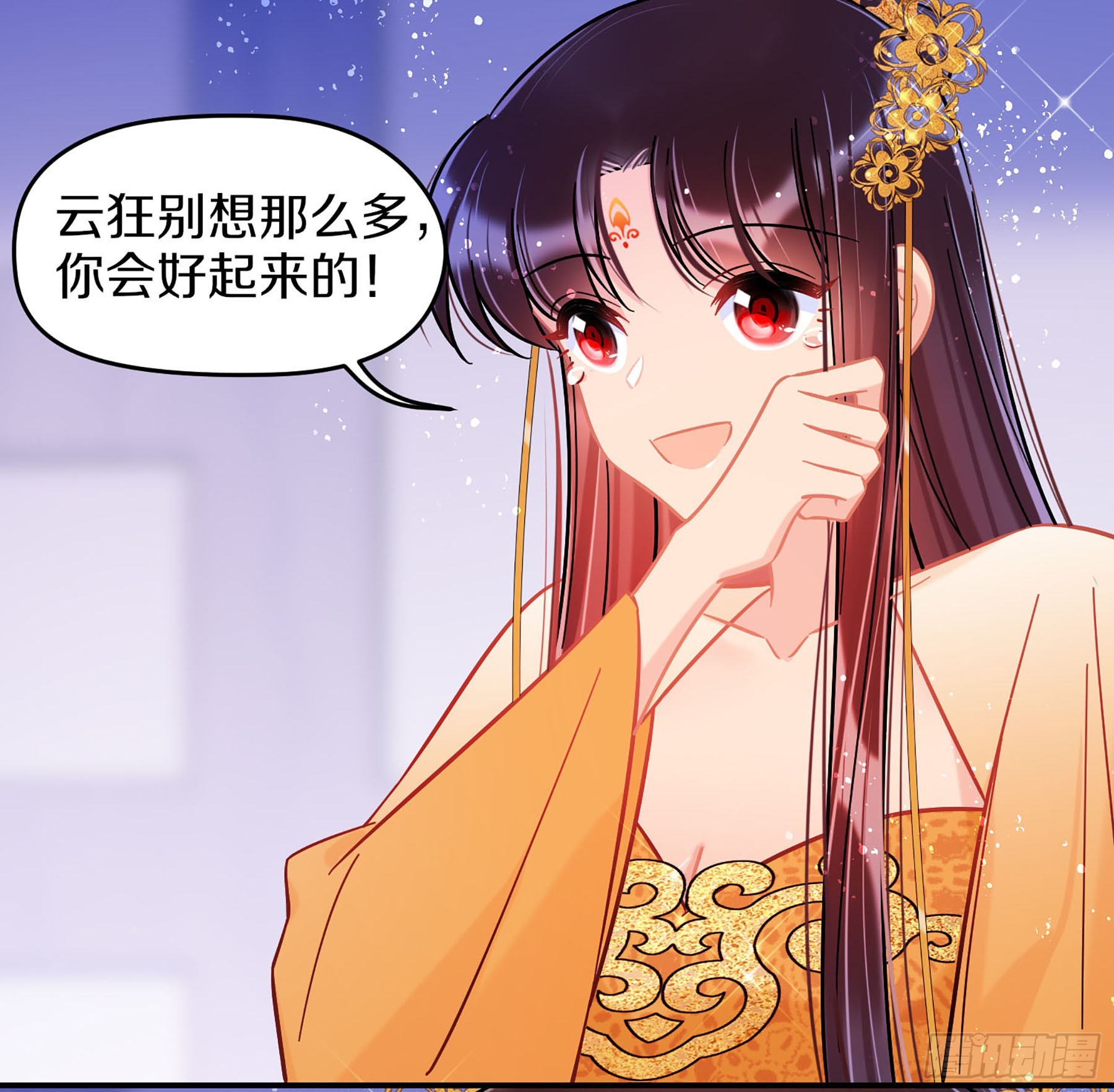 🍘我家陛下总想祸国·飒漫画 第47话2 第26页