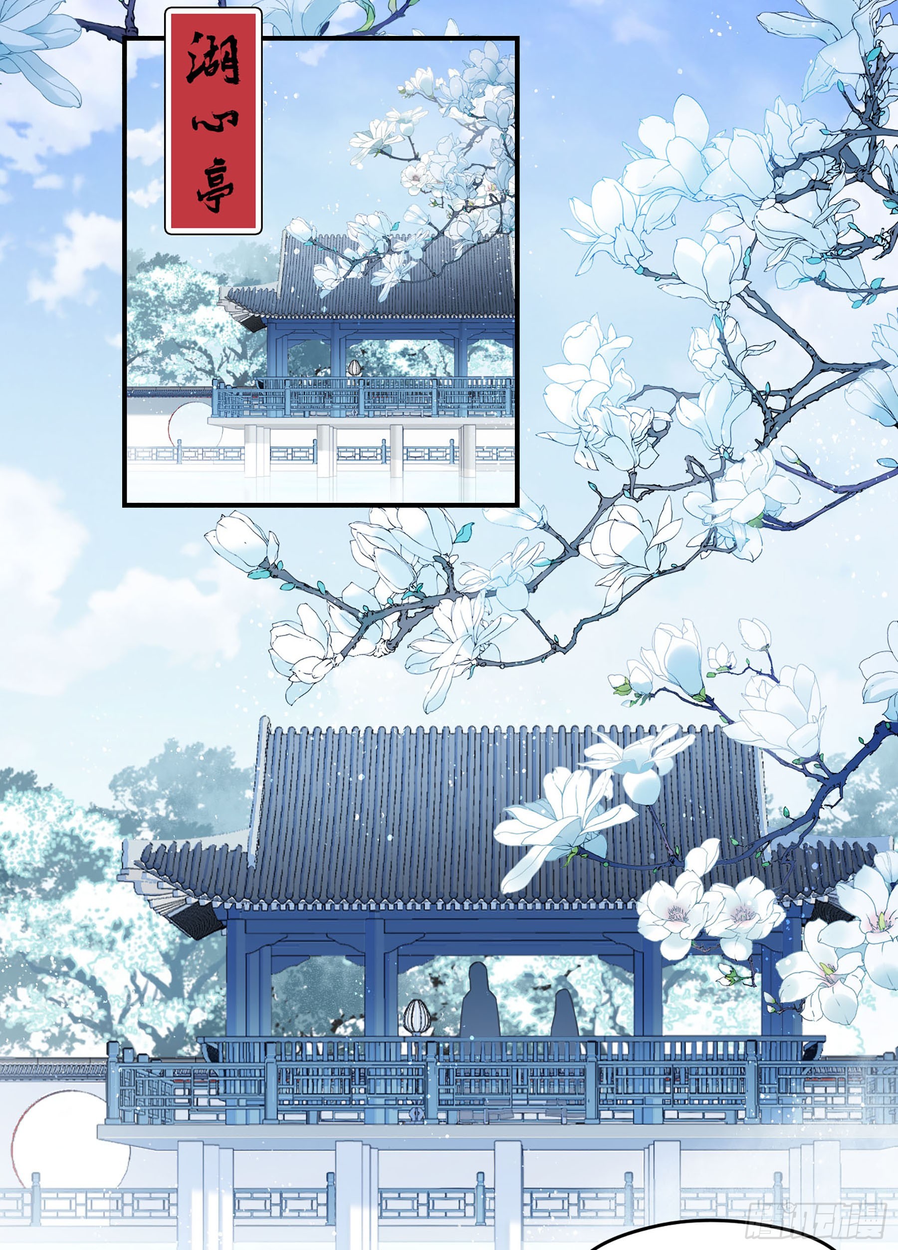 🍘我家陛下总想祸国·飒漫画 第47话2 第7页