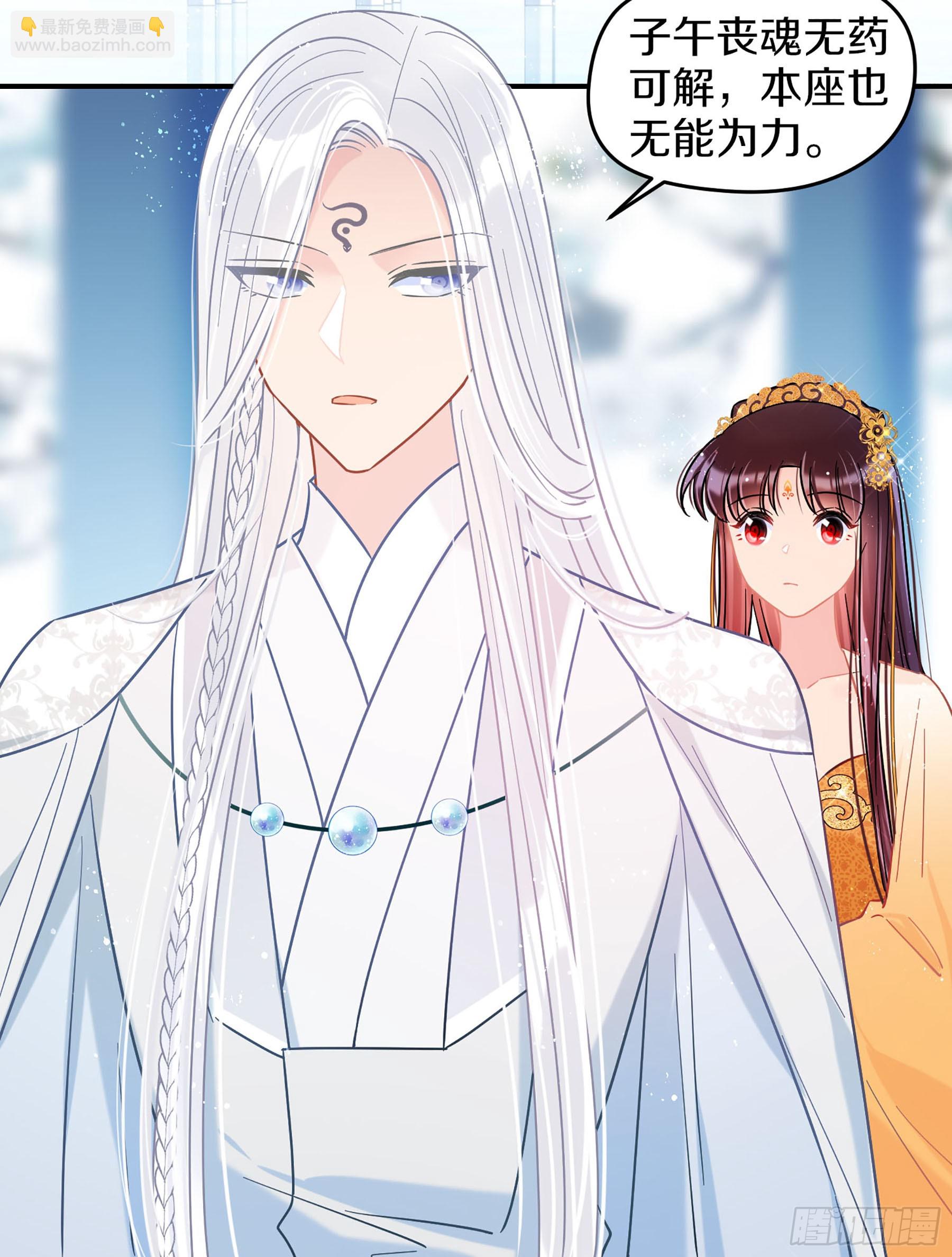 🍘我家陛下总想祸国·飒漫画 第47话2 第8页