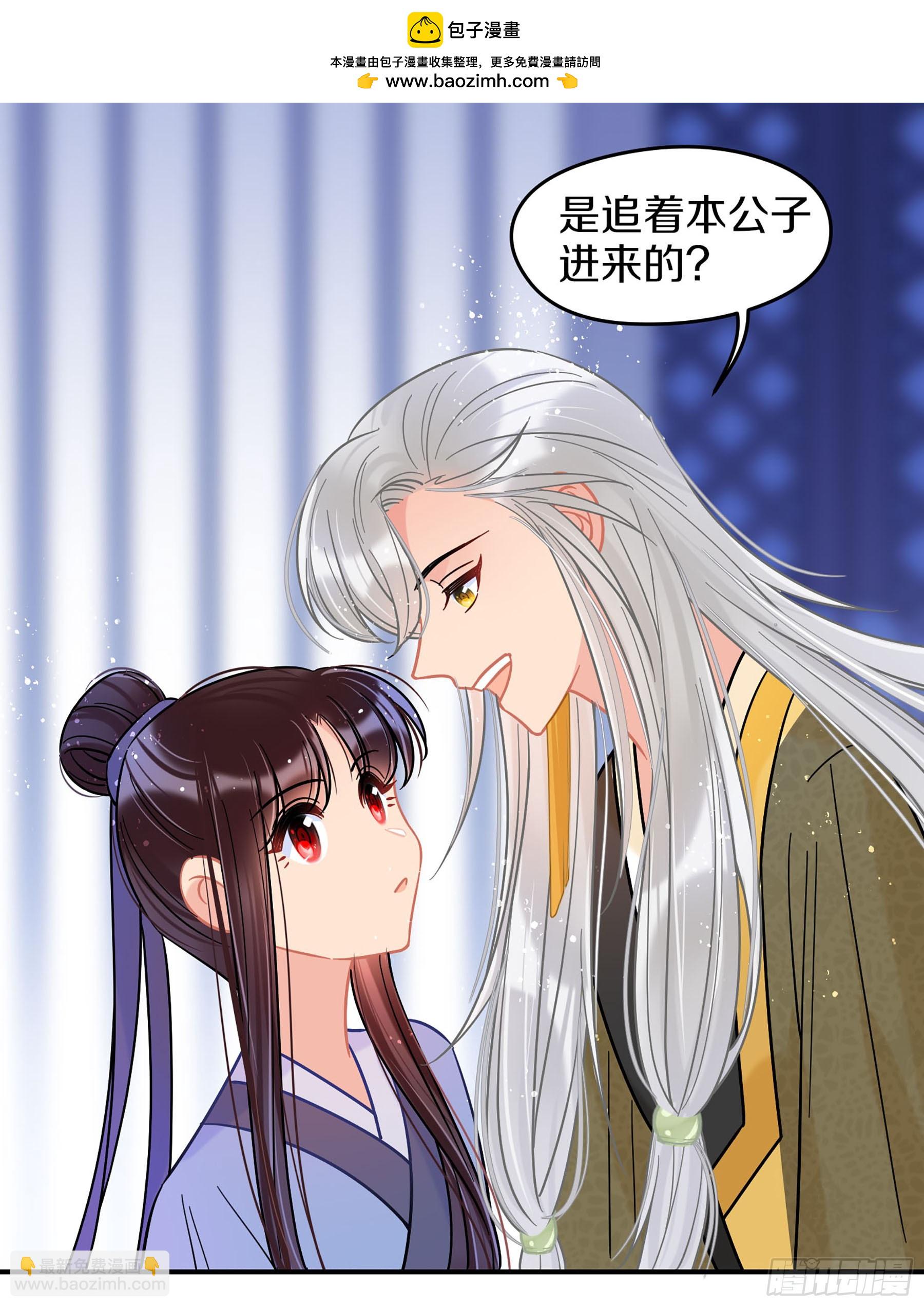 🍘我家陛下总想祸国·飒漫画 第48话2 第10页