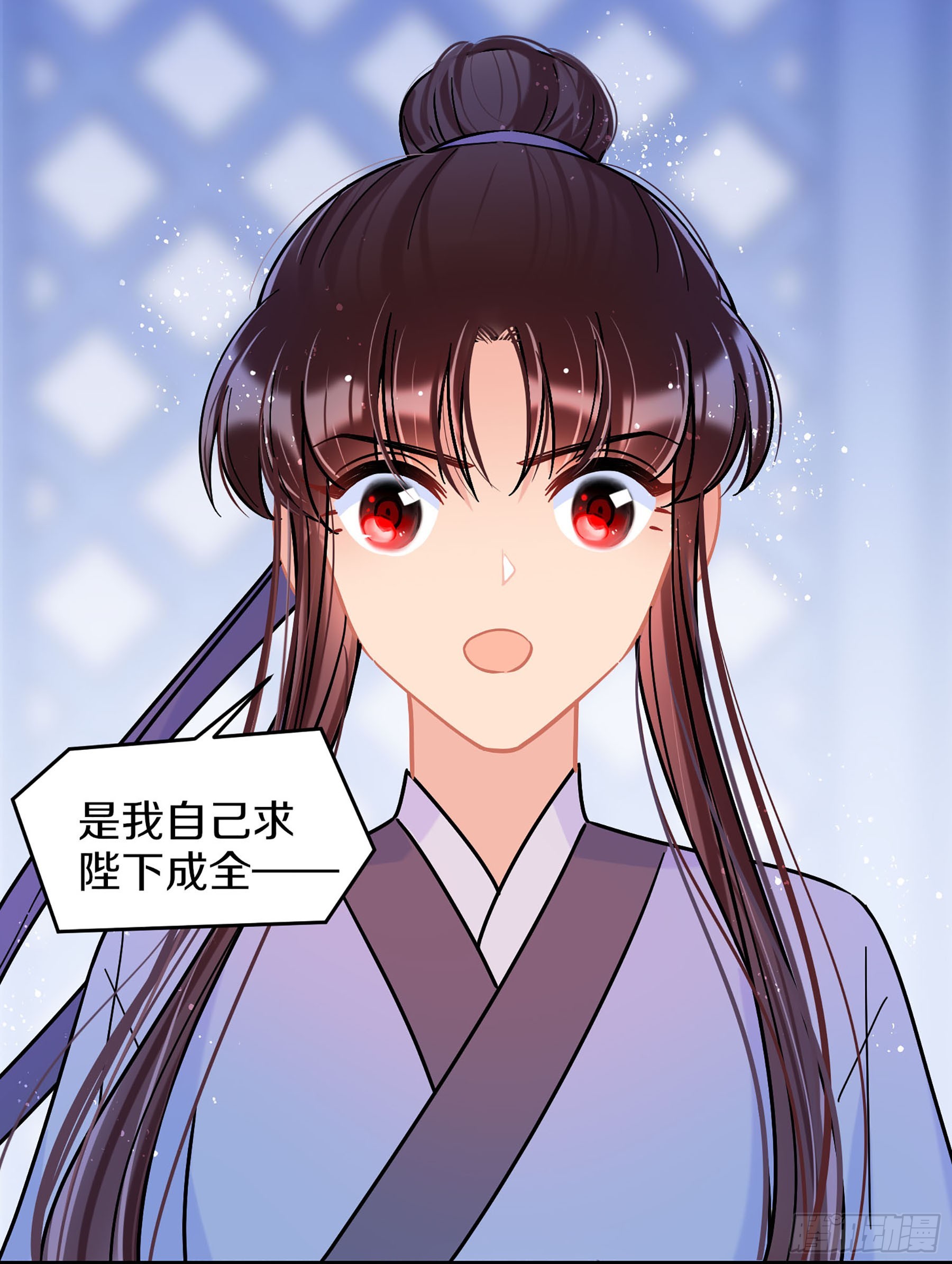 🍘我家陛下总想祸国·飒漫画 第48话2 第16页