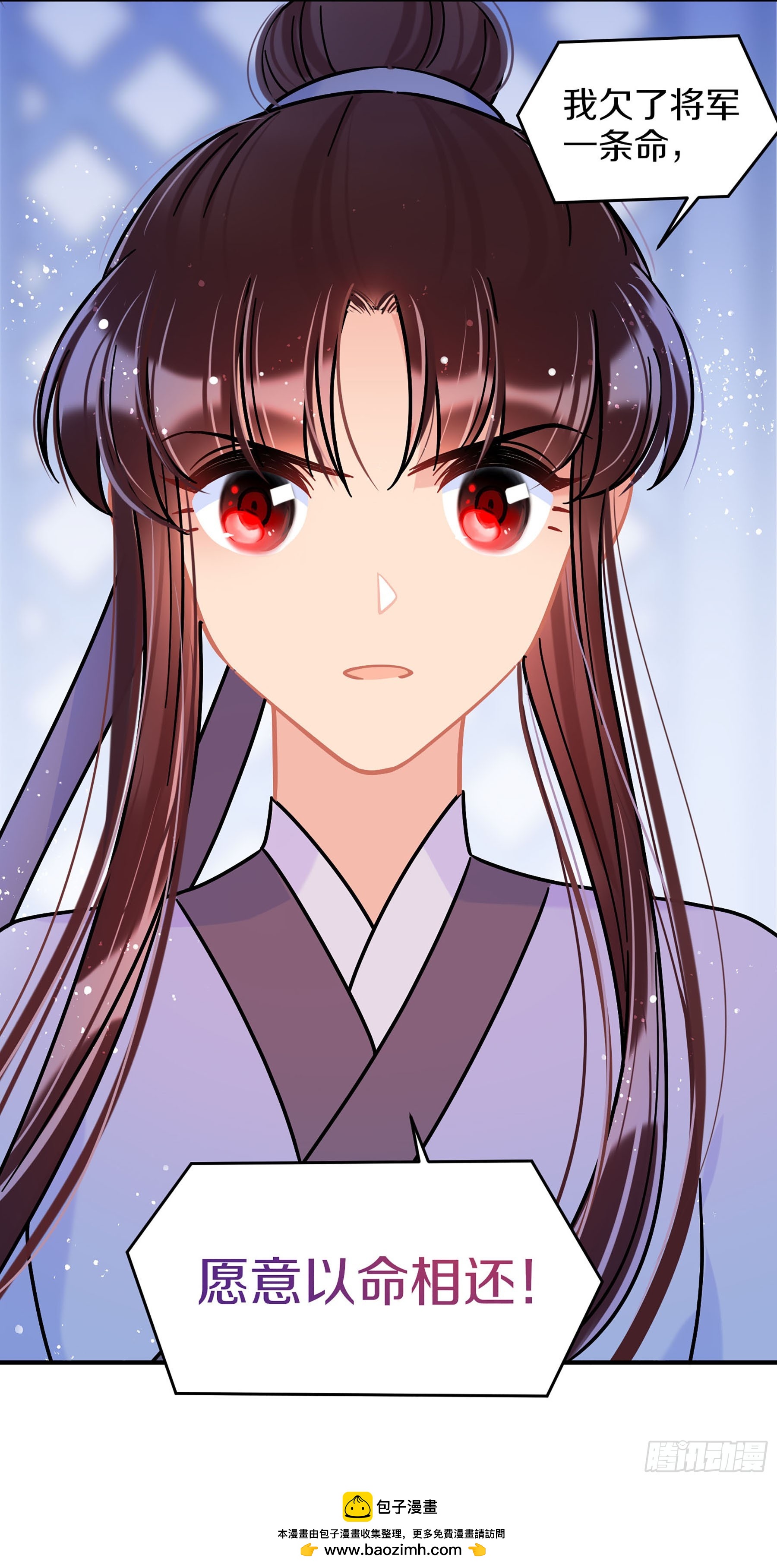 🍘我家陛下总想祸国·飒漫画 第48话2 第17页