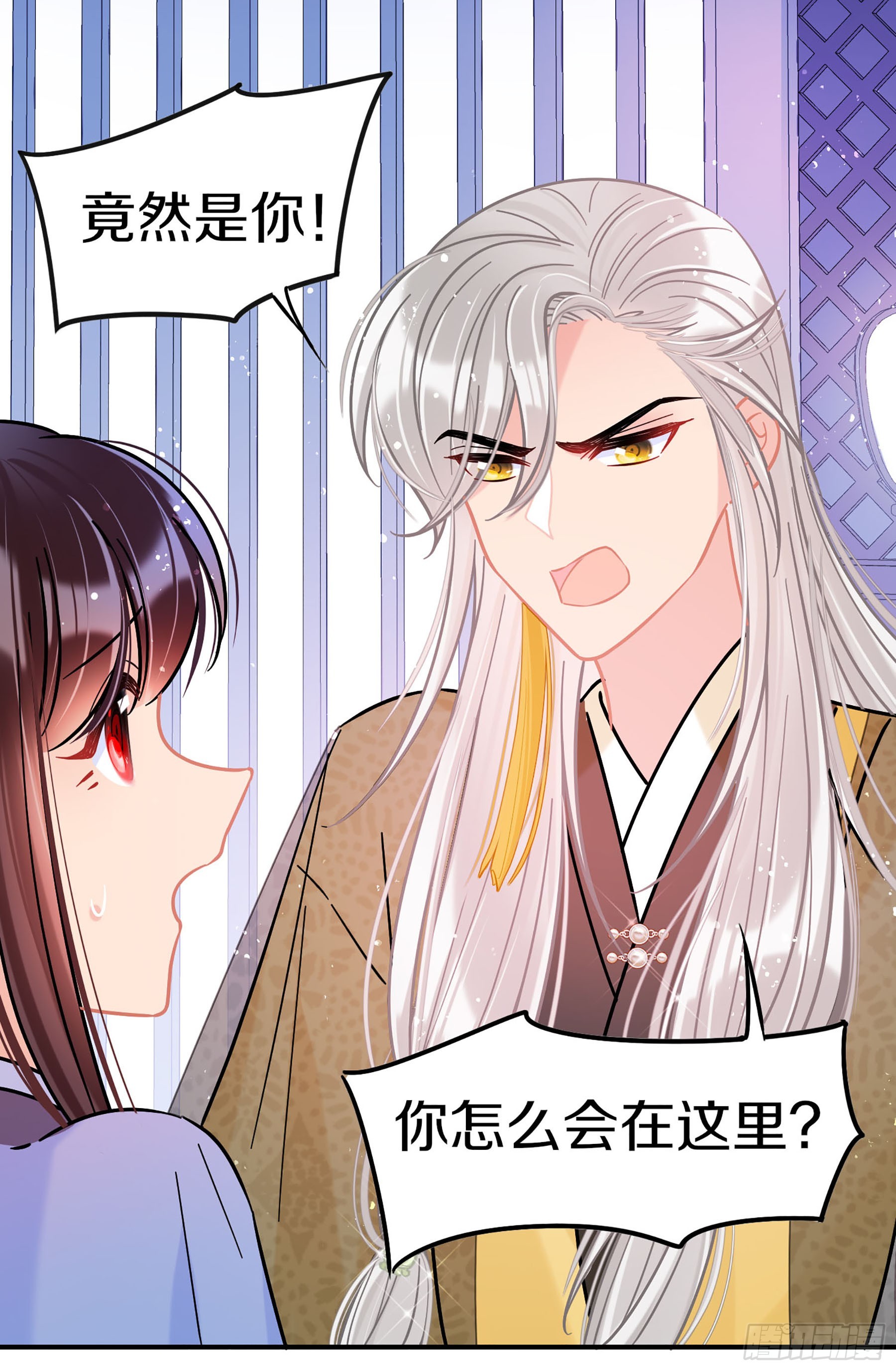 🍘我家陛下总想祸国·飒漫画 第48话2 第6页