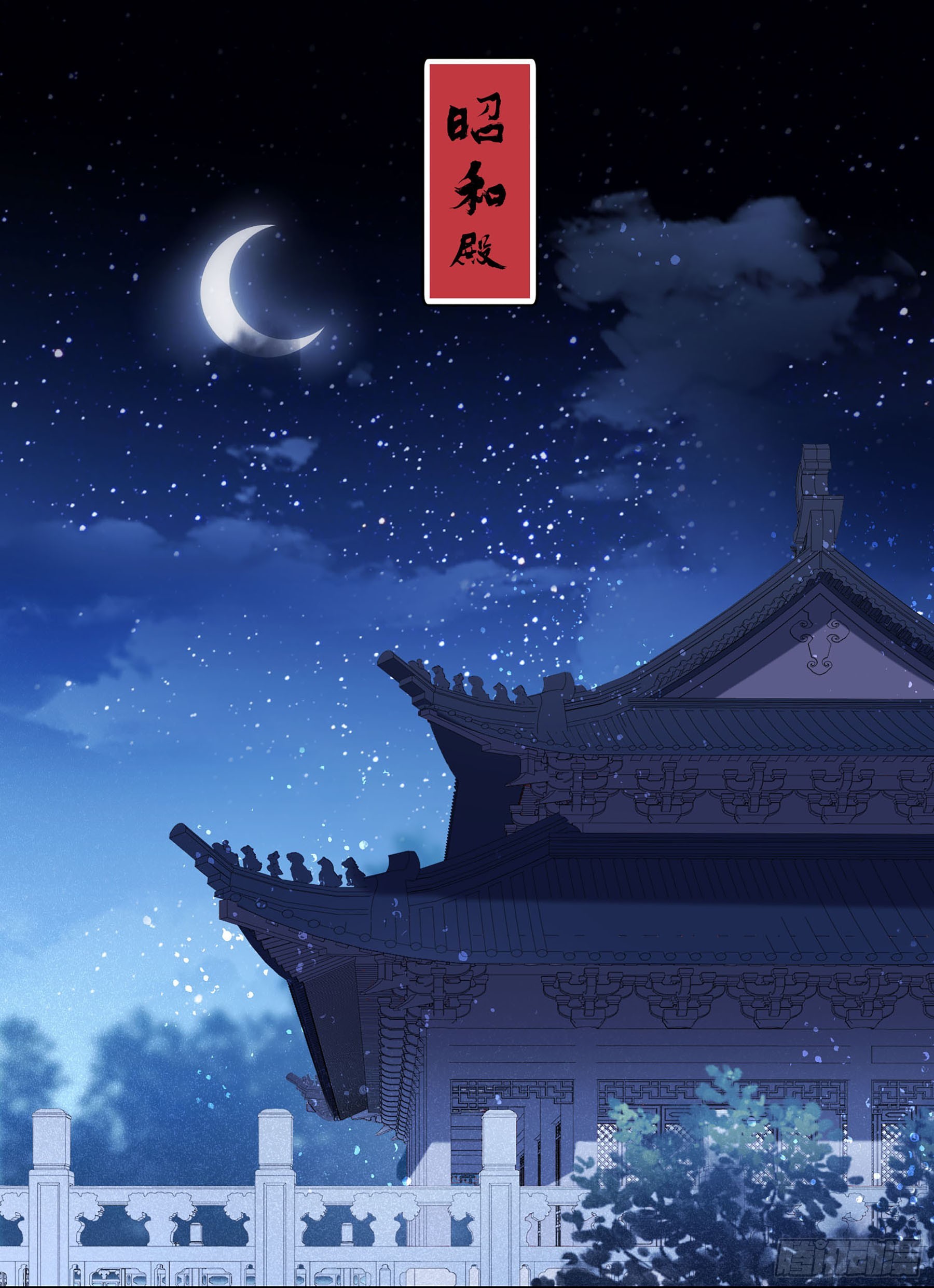 🍘我家陛下总想祸国·飒漫画 第49话1 第1页