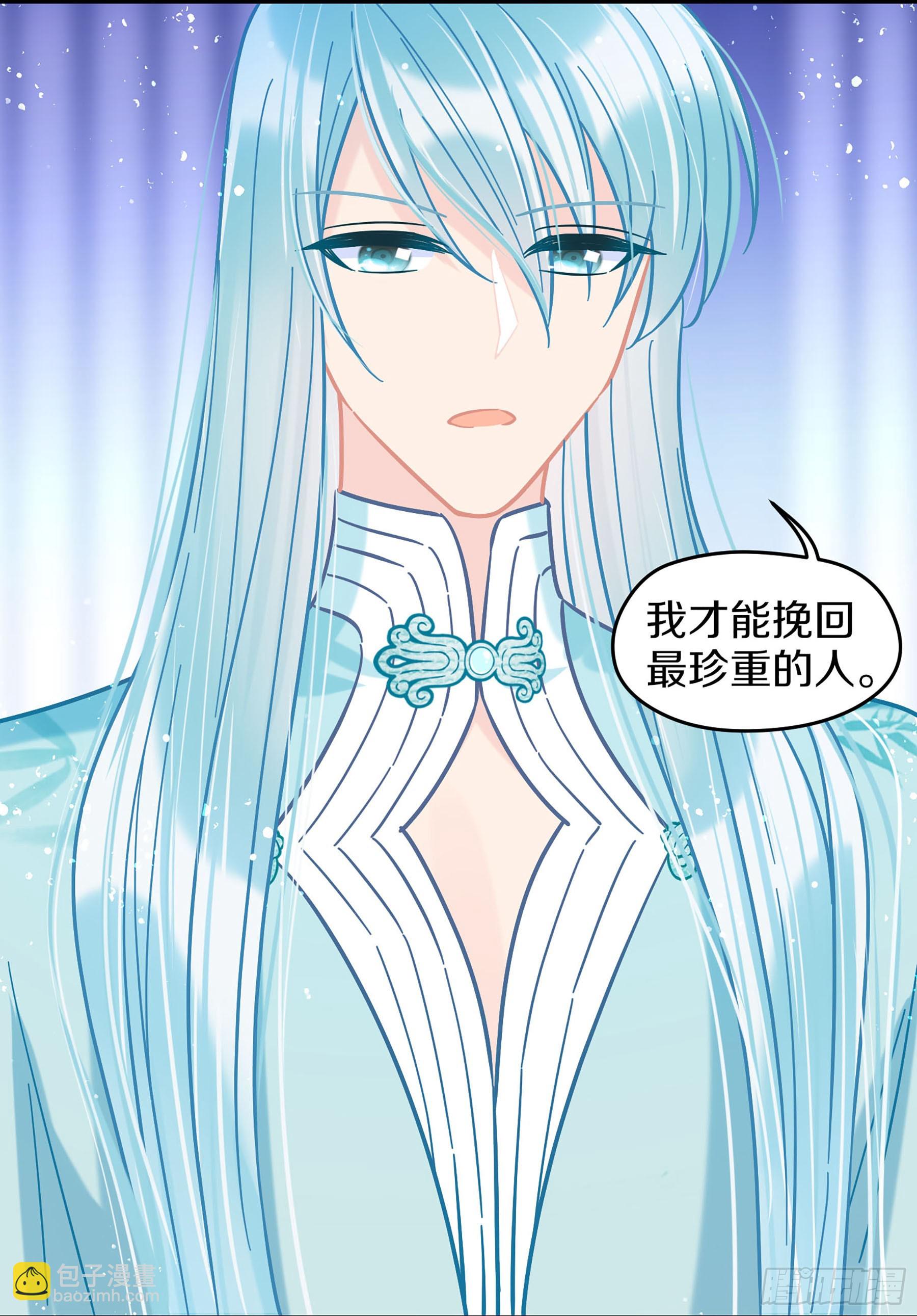 🍘我家陛下总想祸国·飒漫画 第49话1 第13页