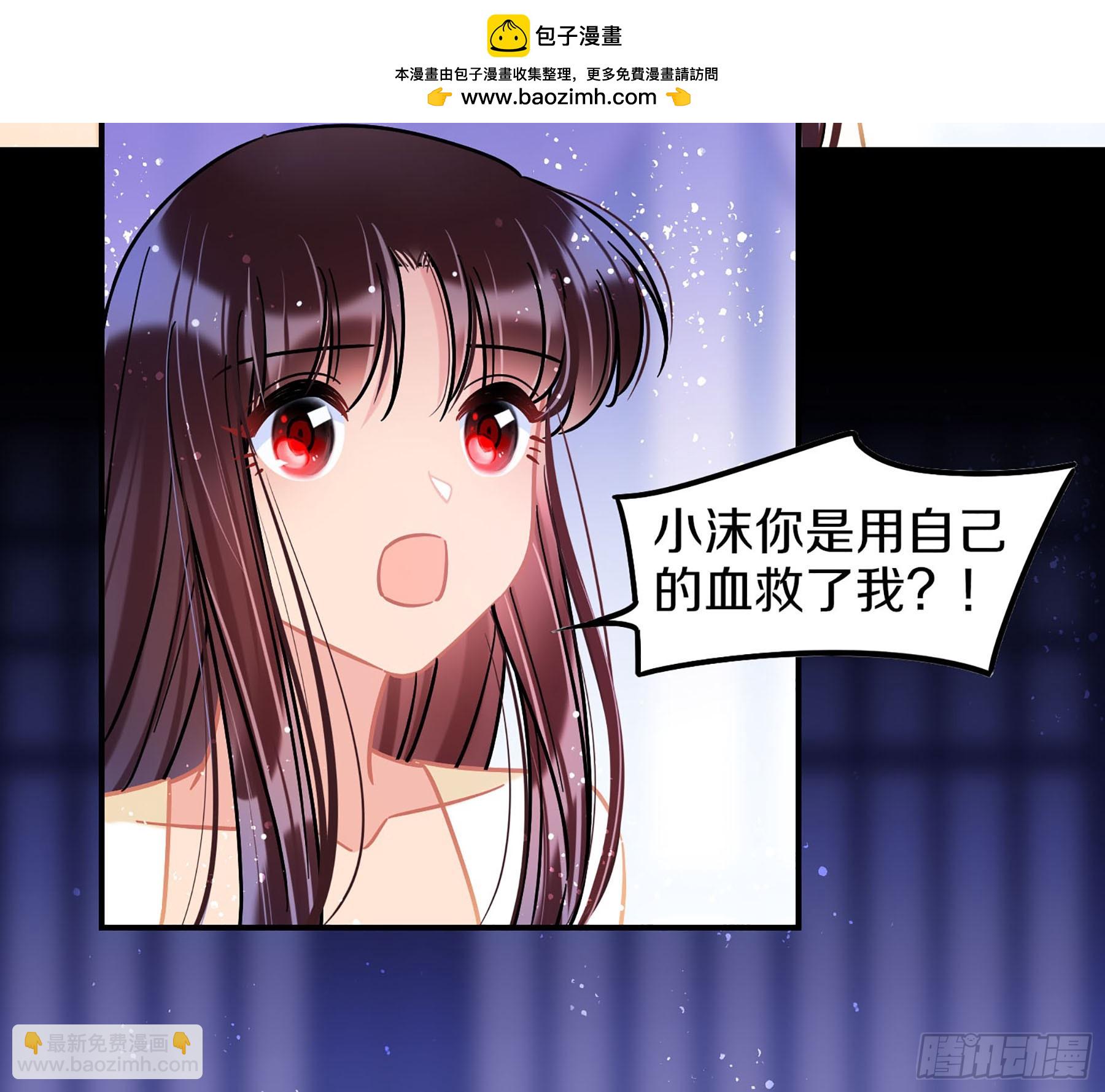🍘我家陛下总想祸国·飒漫画 第49话1 第15页