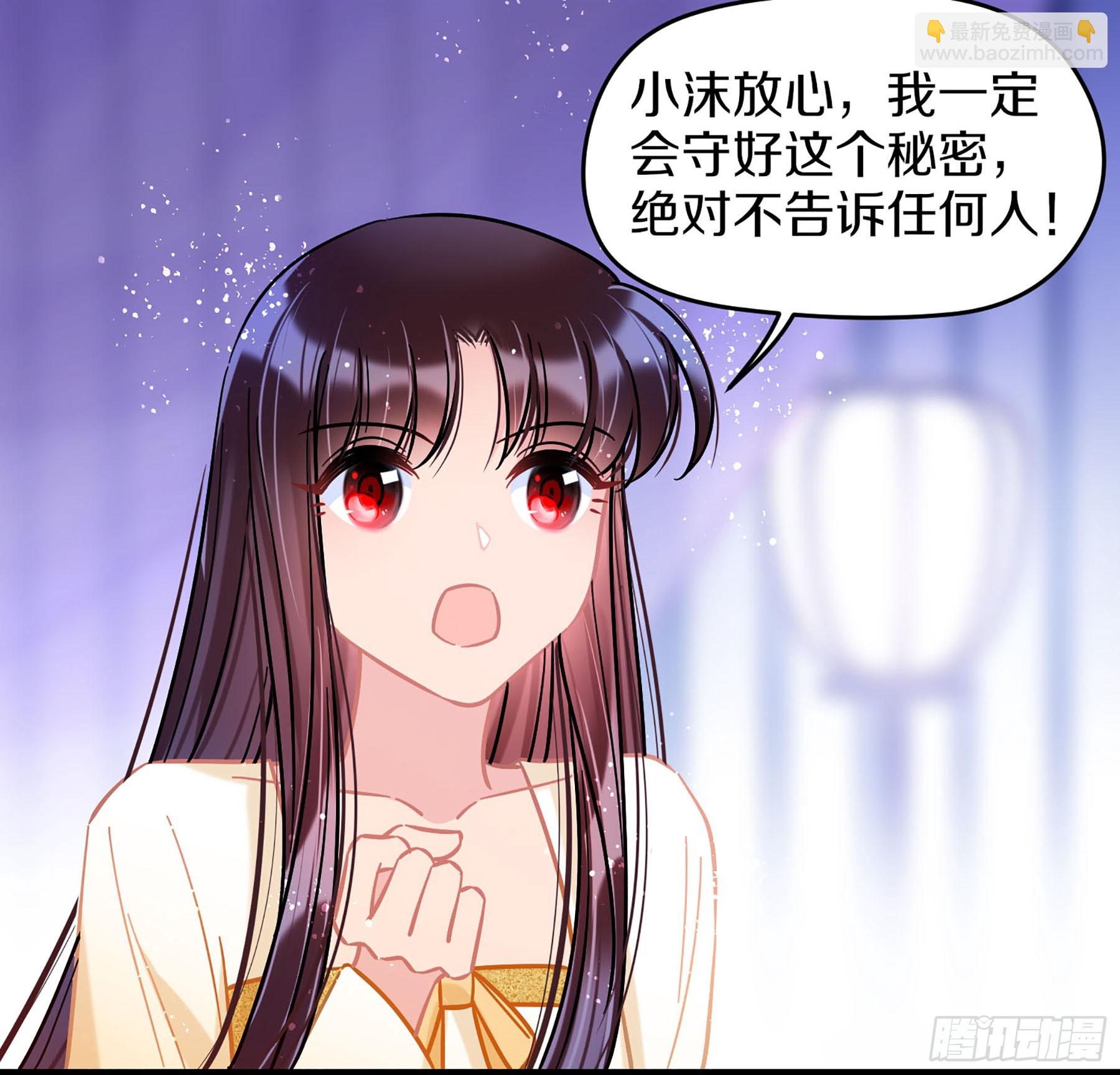 🍘我家陛下总想祸国·飒漫画 第49话1 第17页