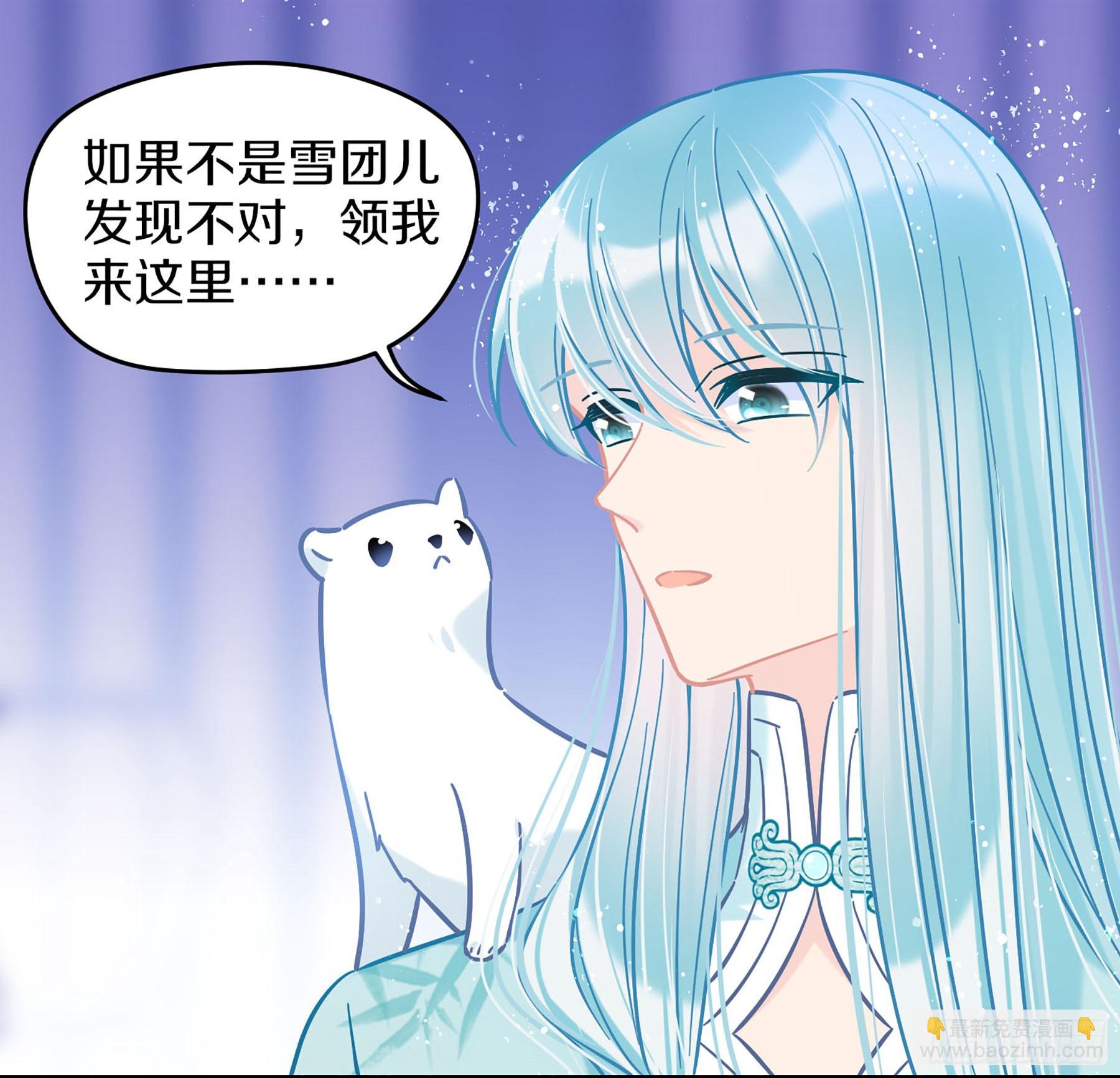 🍘我家陛下总想祸国·飒漫画 第49话1 第18页