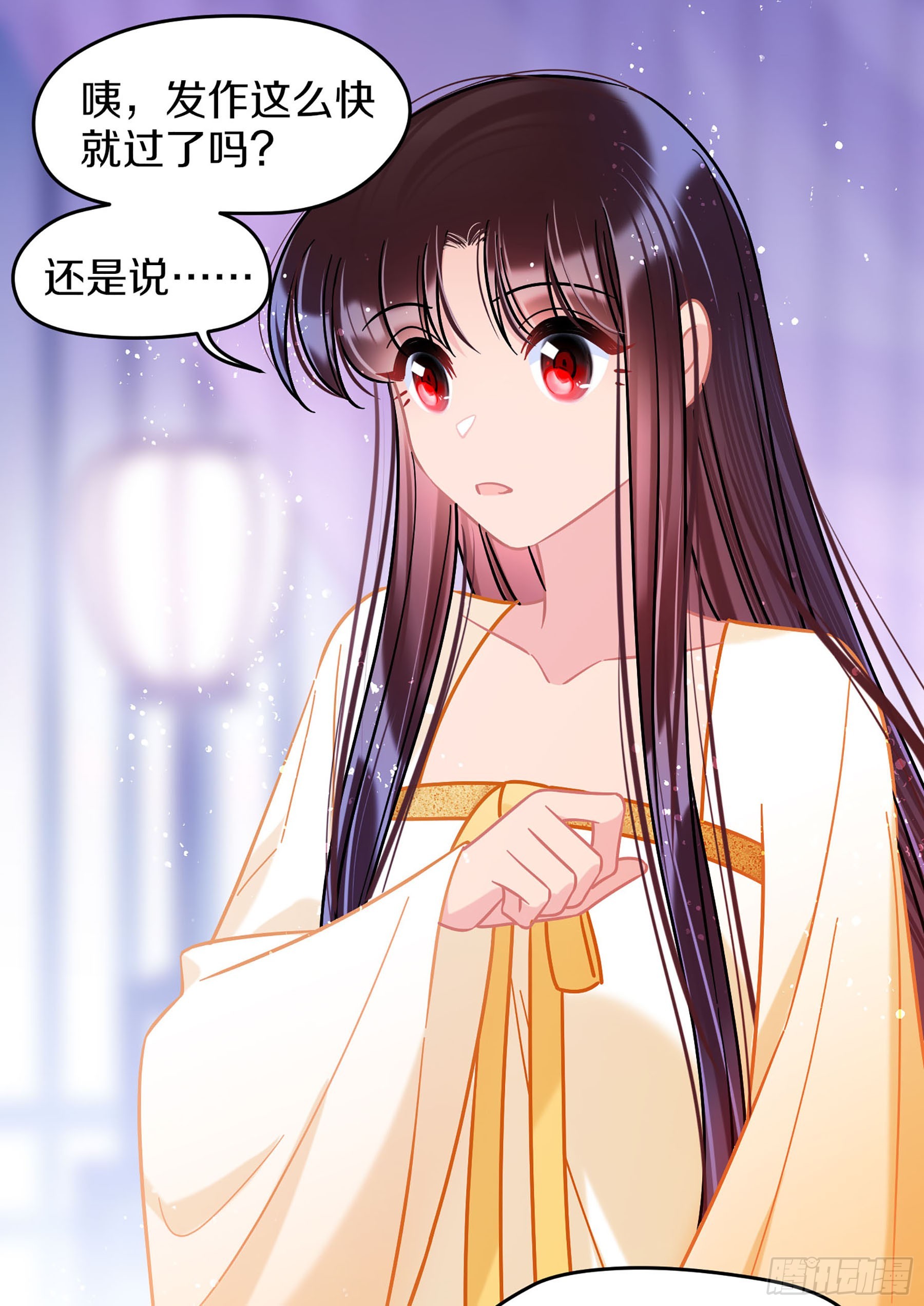 🍘我家陛下总想祸国·飒漫画 第49话1 第3页