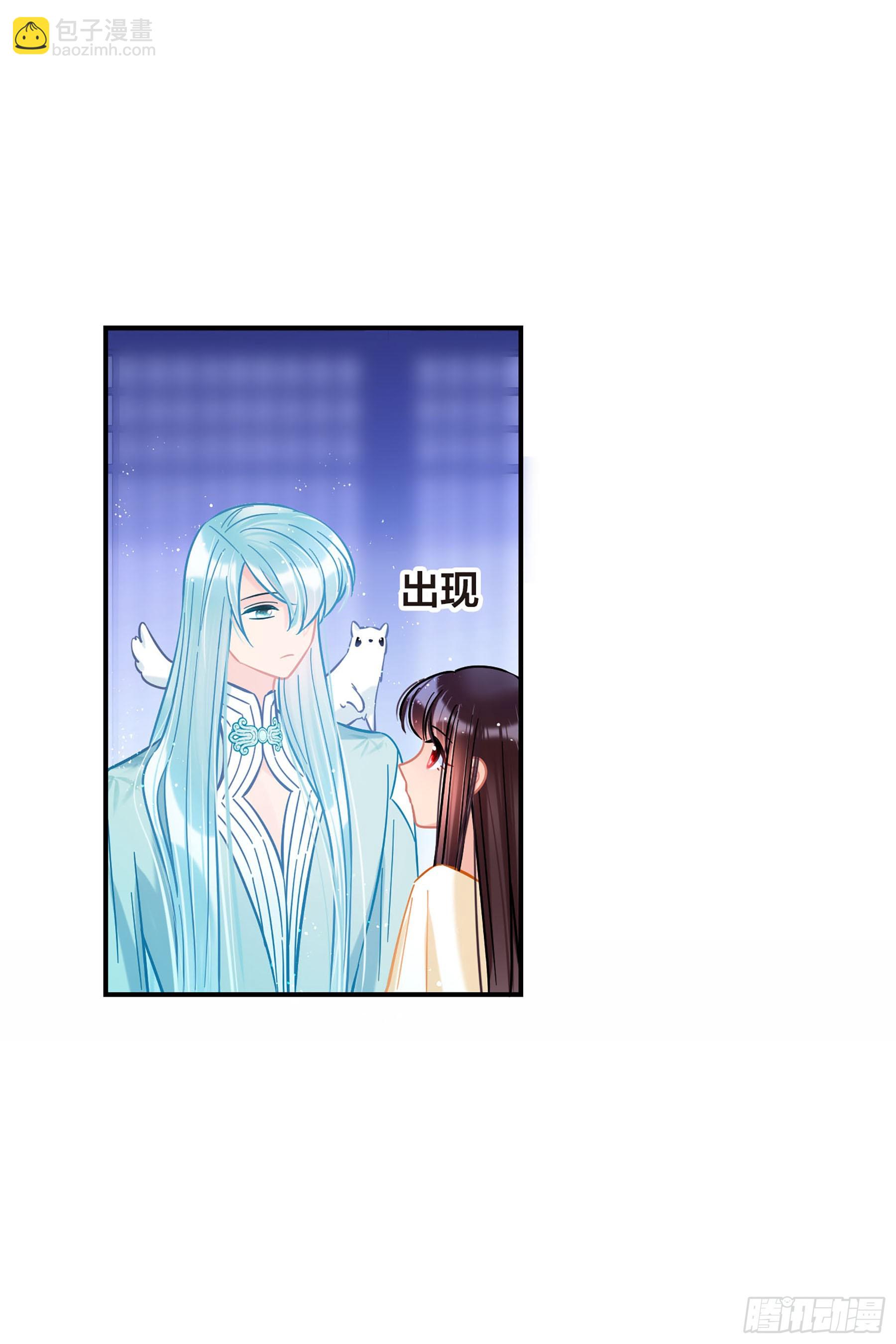 🍘我家陛下总想祸国·飒漫画 第49话1 第8页