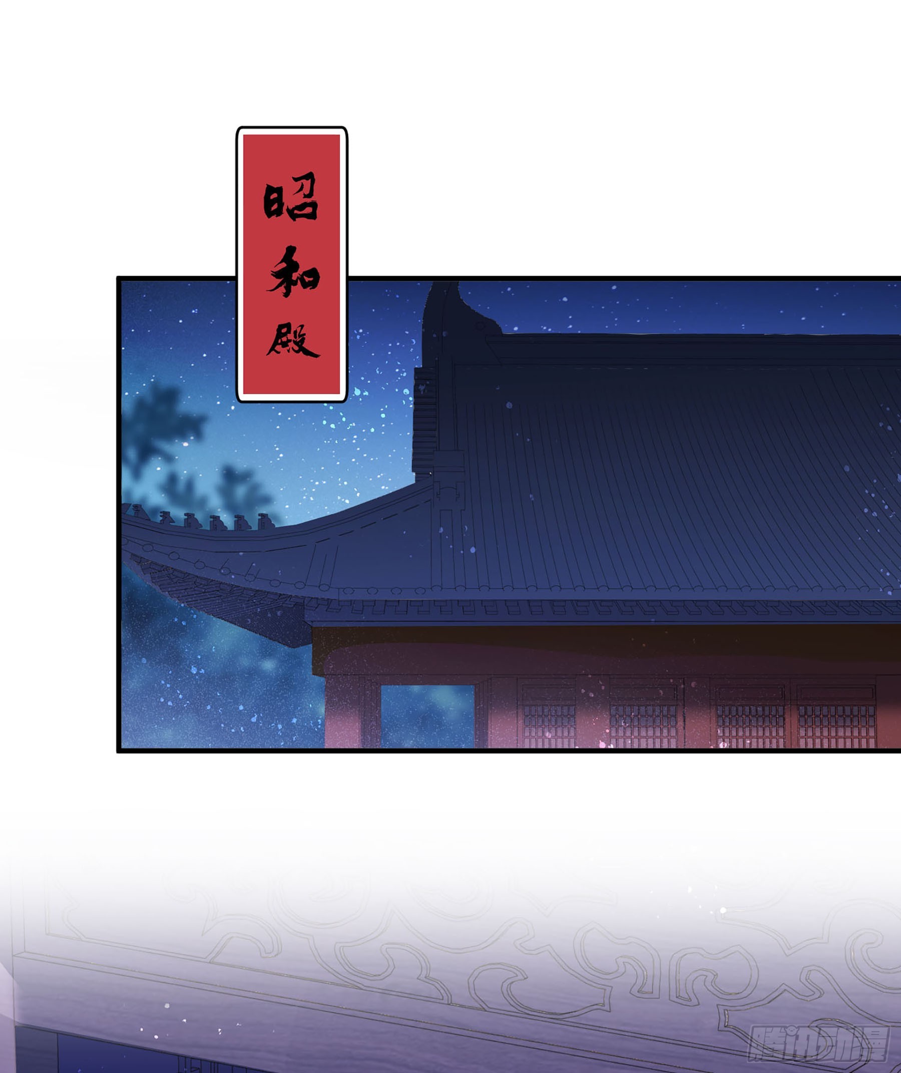 🍘我家陛下总想祸国·飒漫画 第50话1 第12页