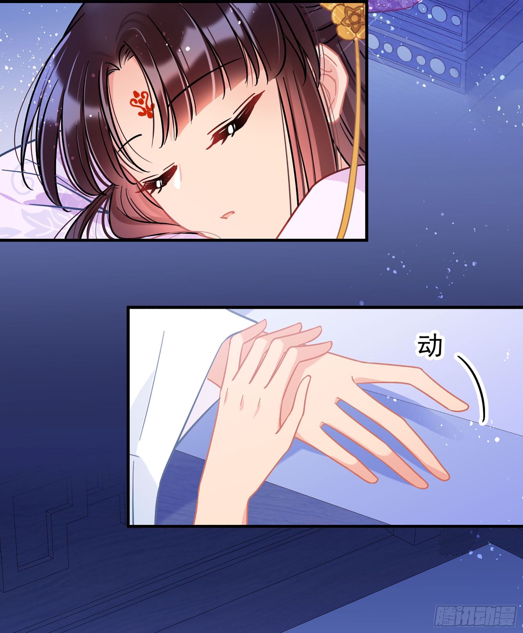 🍘我家陛下总想祸国·飒漫画 第50话1 第14页