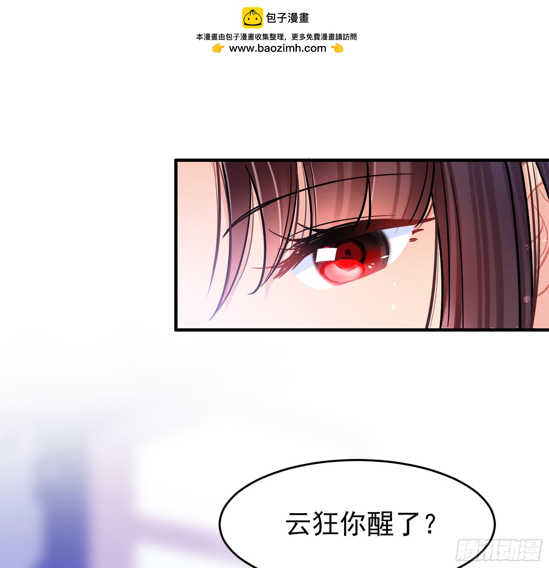 🍘我家陛下总想祸国·飒漫画 第50话1 第16页