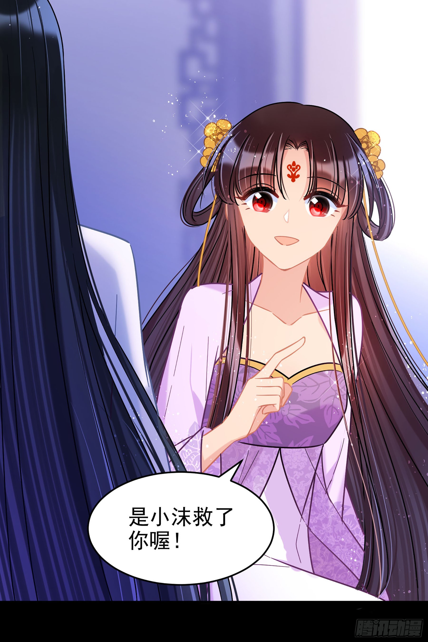 🍘我家陛下总想祸国·飒漫画 第50话1 第21页