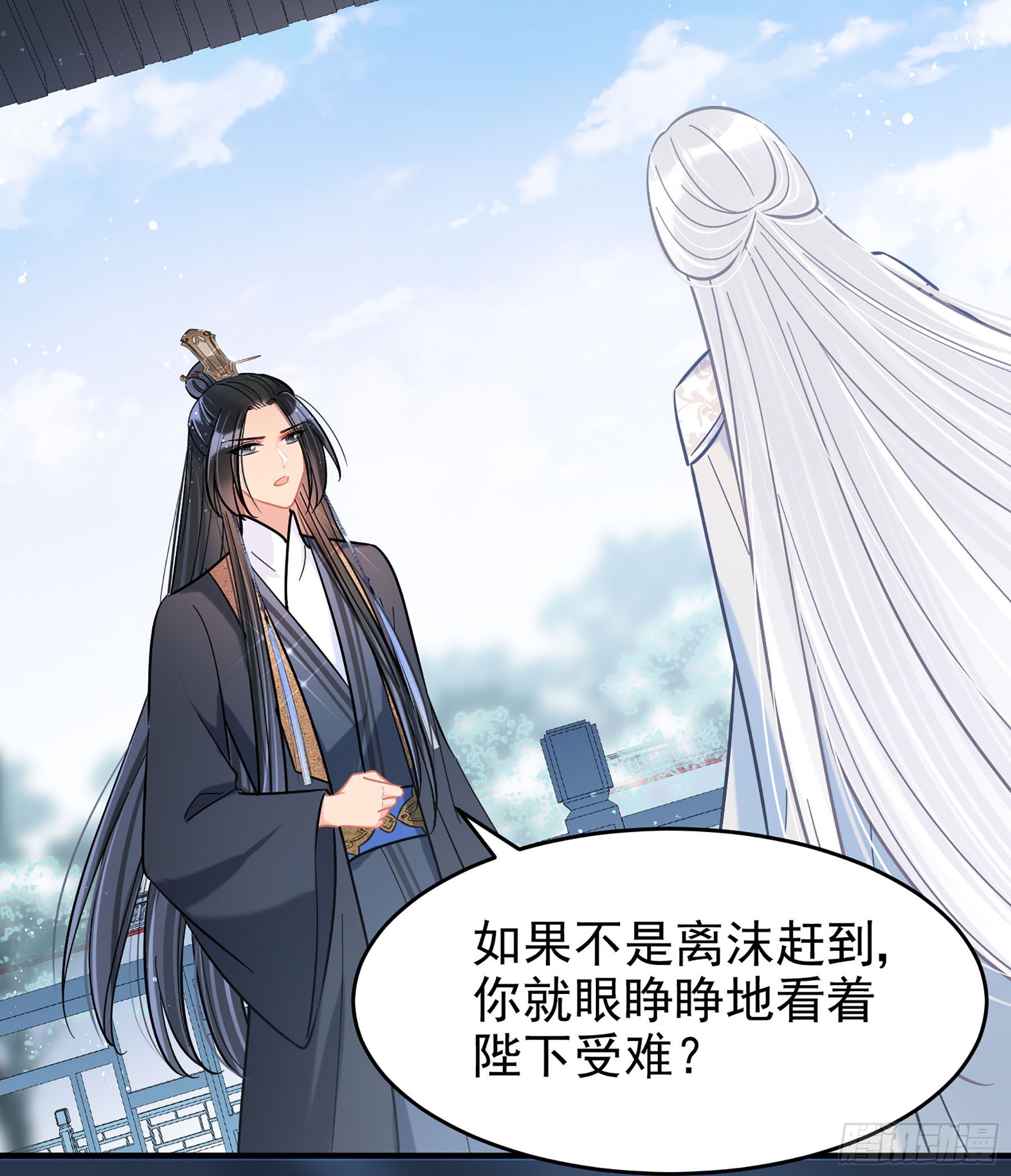 🍘我家陛下总想祸国·飒漫画 第50话1 第5页
