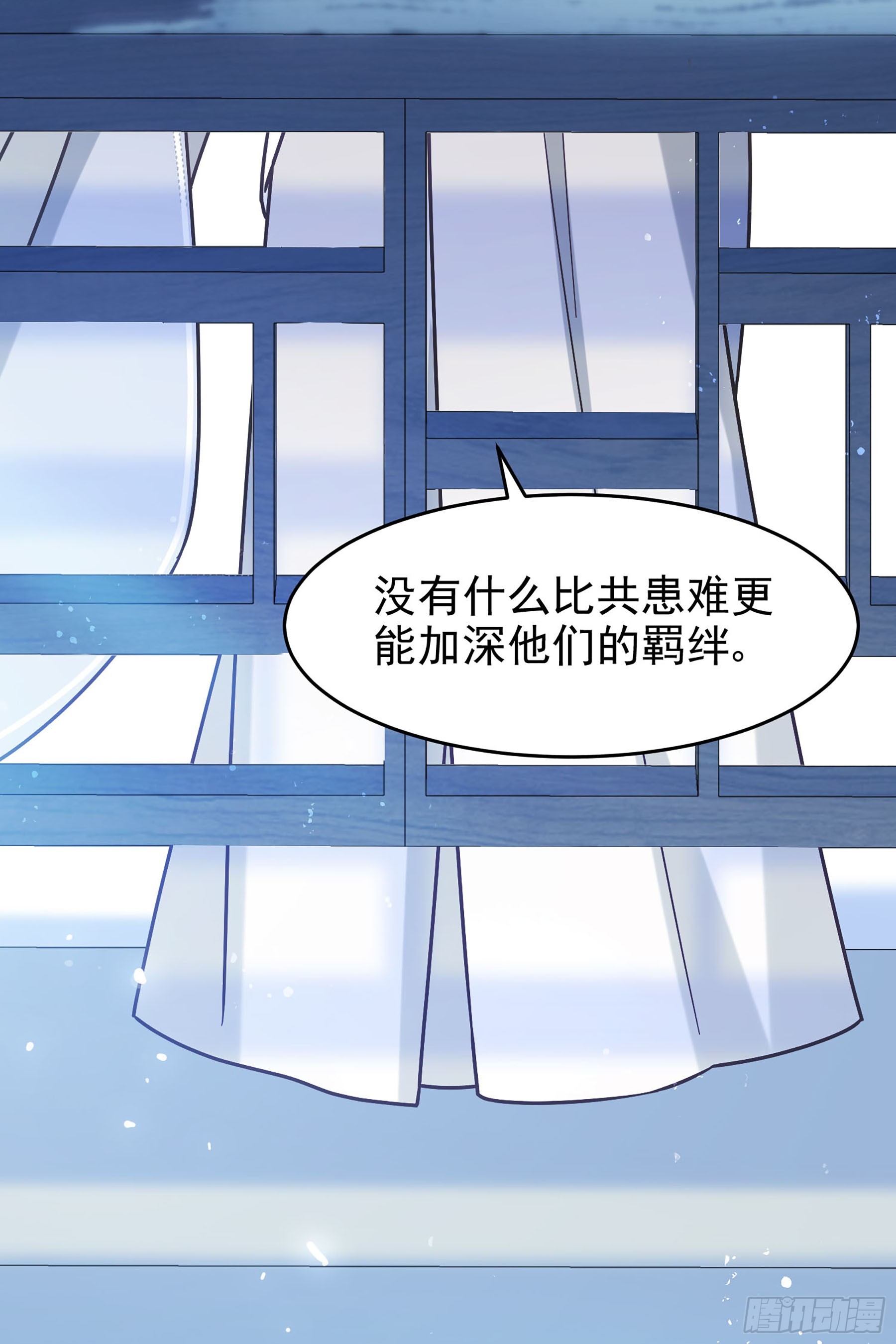 🍘我家陛下总想祸国·飒漫画 第50话1 第9页